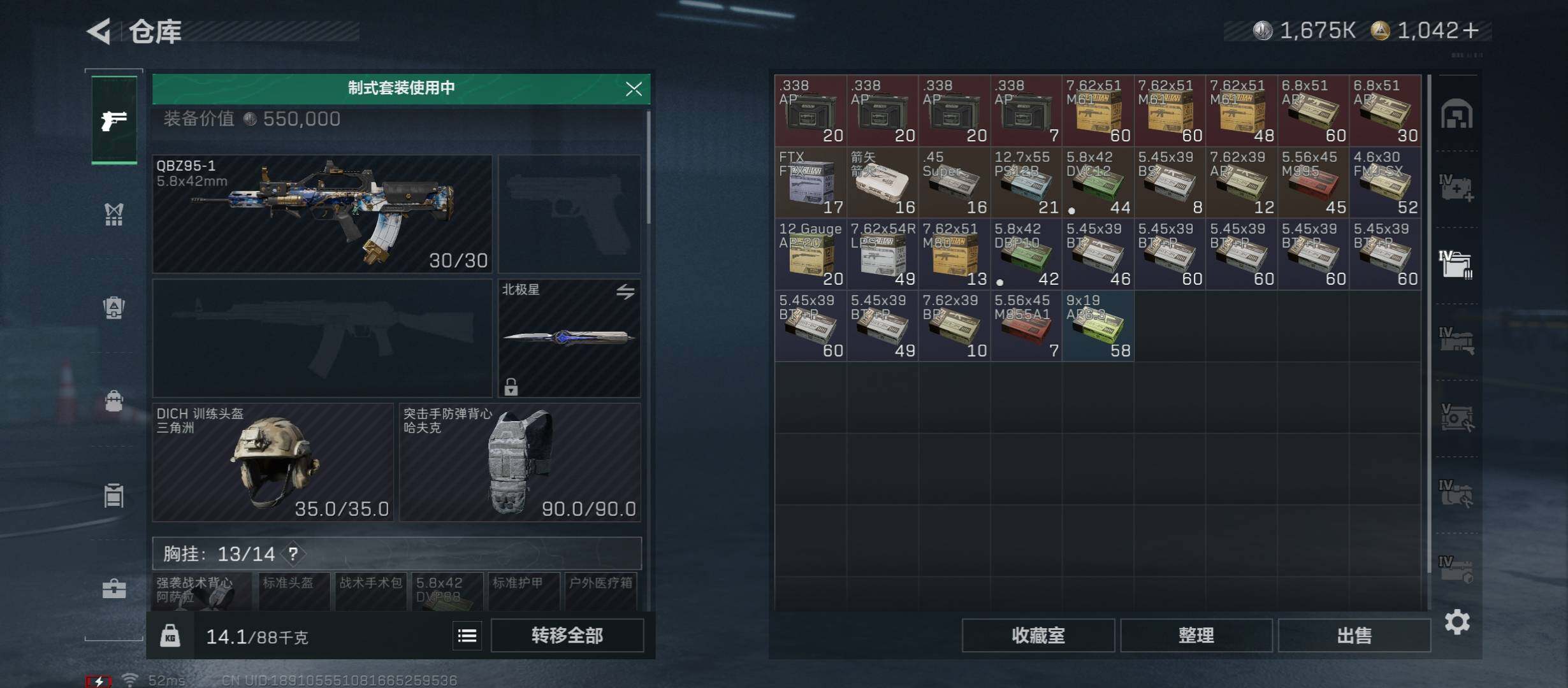 SJZCMW46466三角洲行动账号详情图22 SJZCMW46466三角洲行动账号详情图22