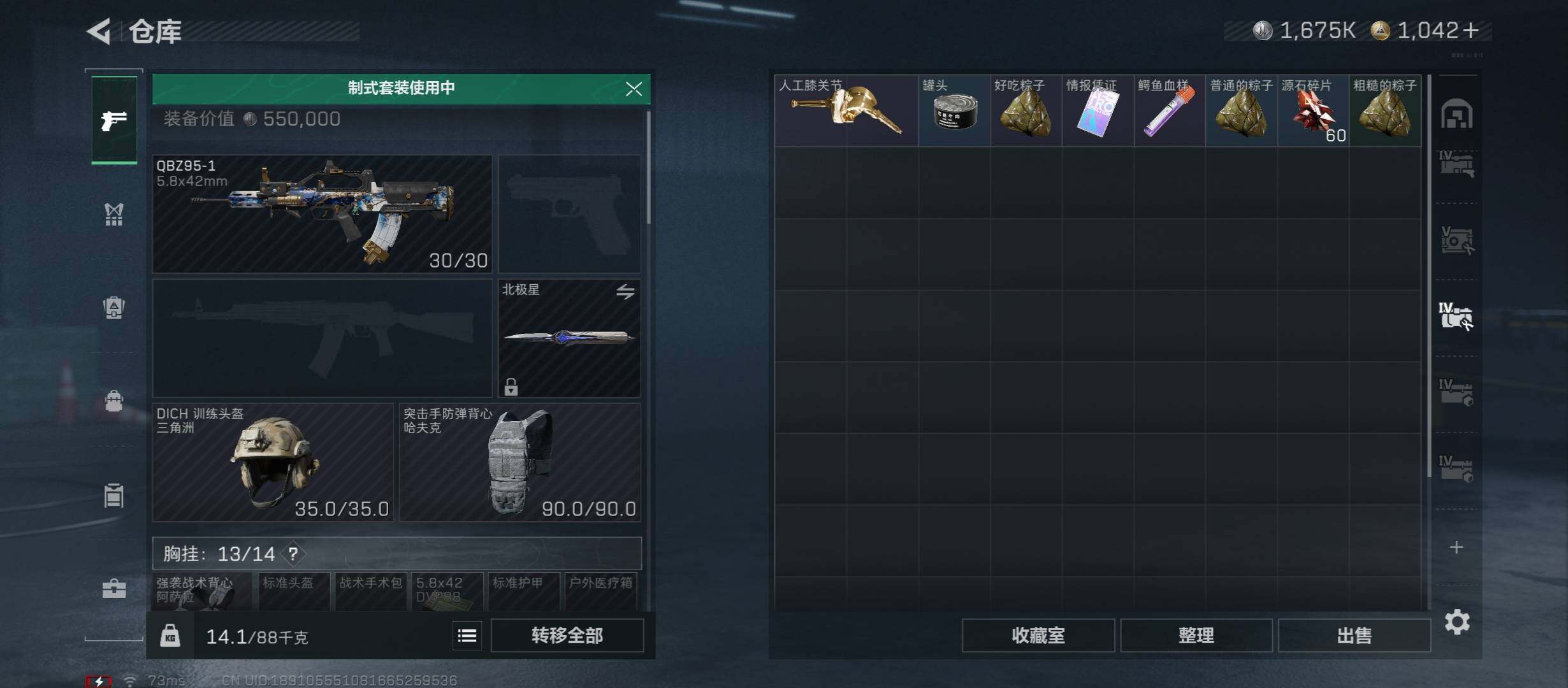 SJZCMW46466三角洲行动账号详情图25 SJZCMW46466三角洲行动账号详情图25