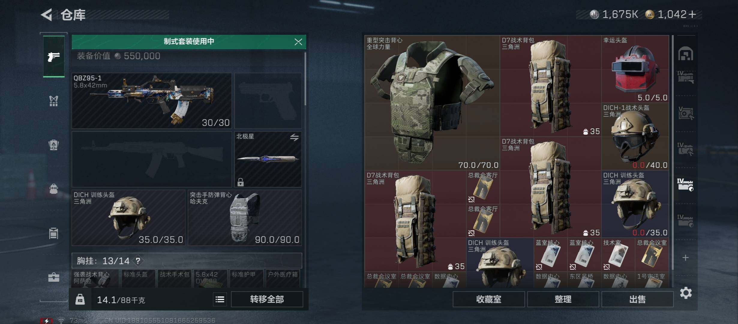 SJZCMW46466三角洲行动账号详情图26 SJZCMW46466三角洲行动账号详情图26