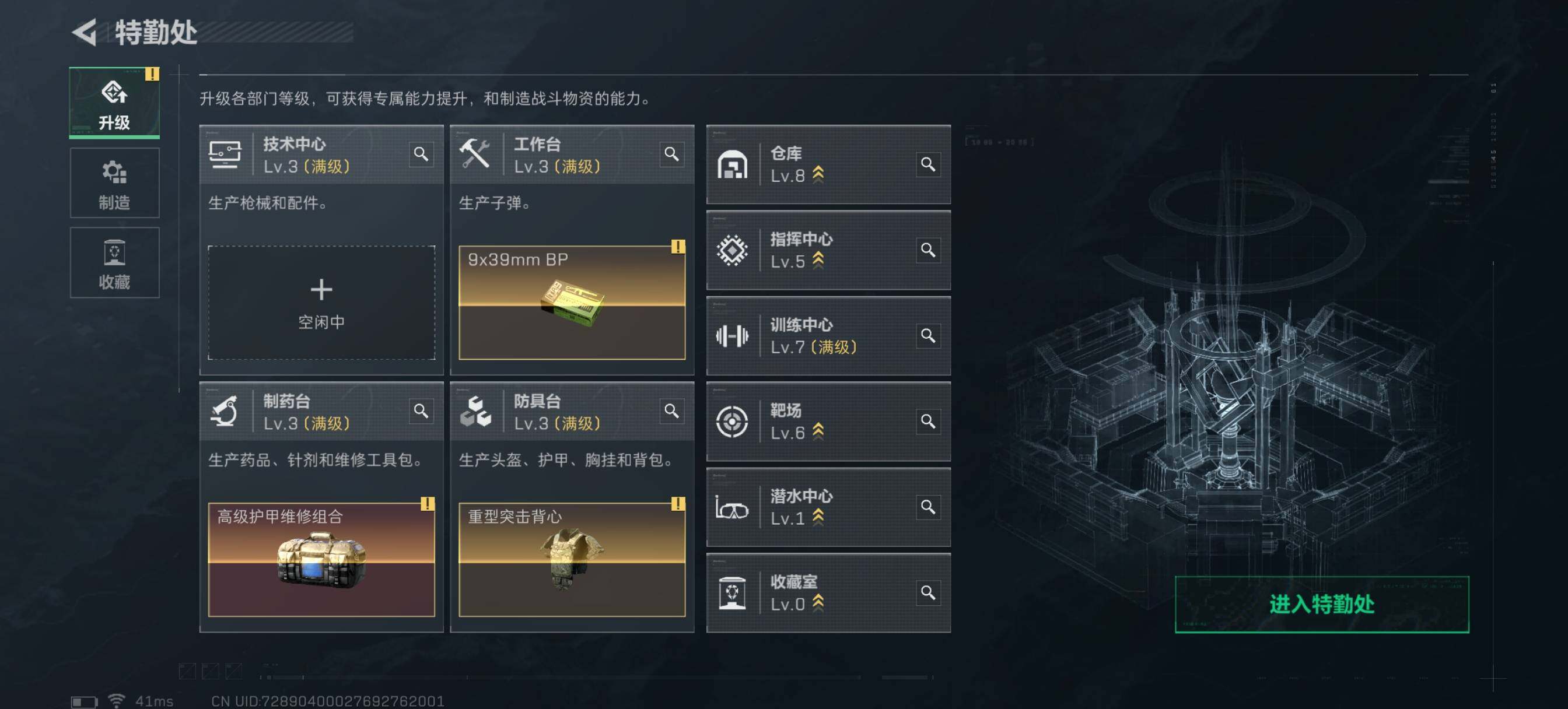 SJZQM47642三角洲行动账号详情图7 SJZQM47642三角洲行动账号详情图7