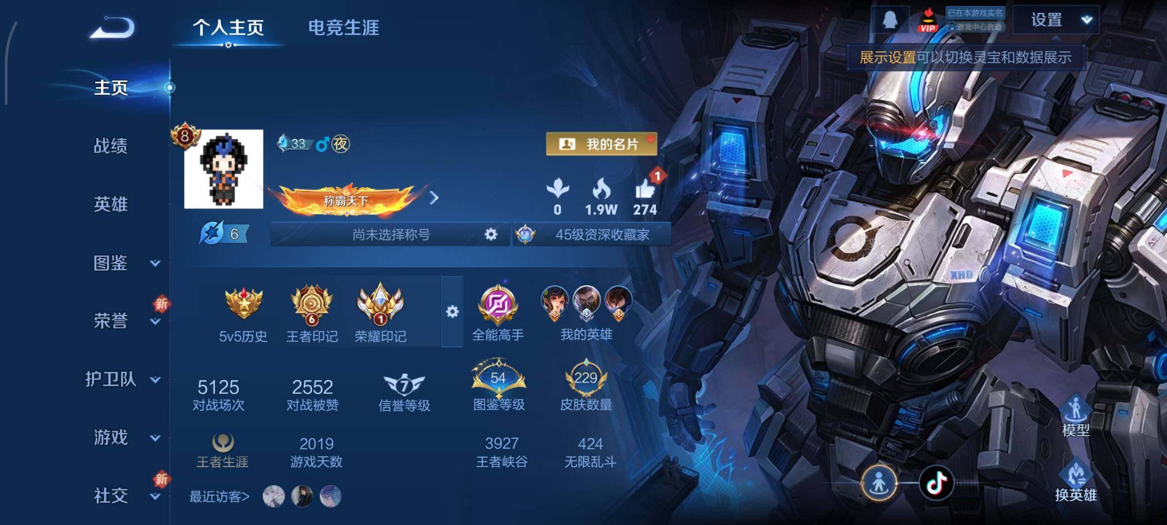 WZCMY411905王者荣耀账号详情图2