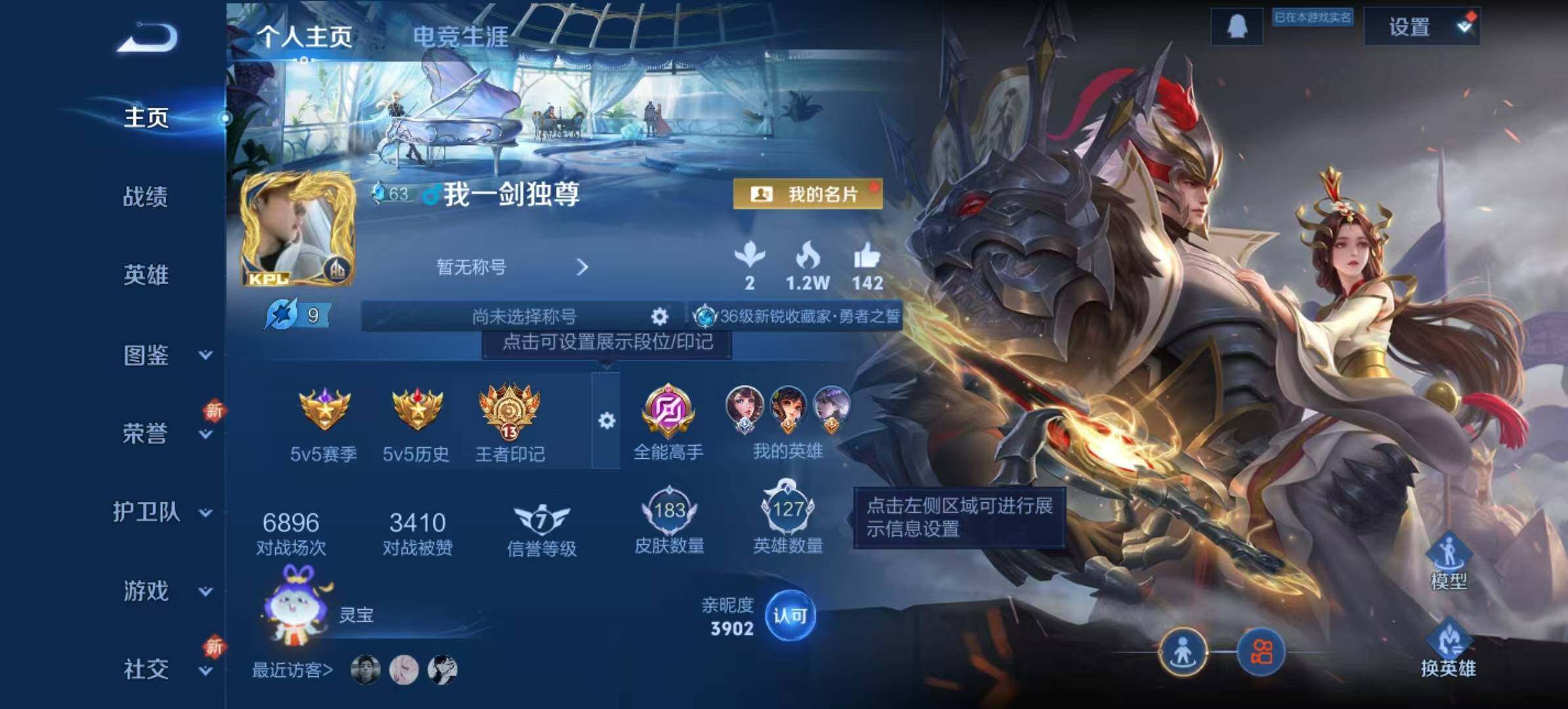 WZLX466541王者荣耀账号详情图2