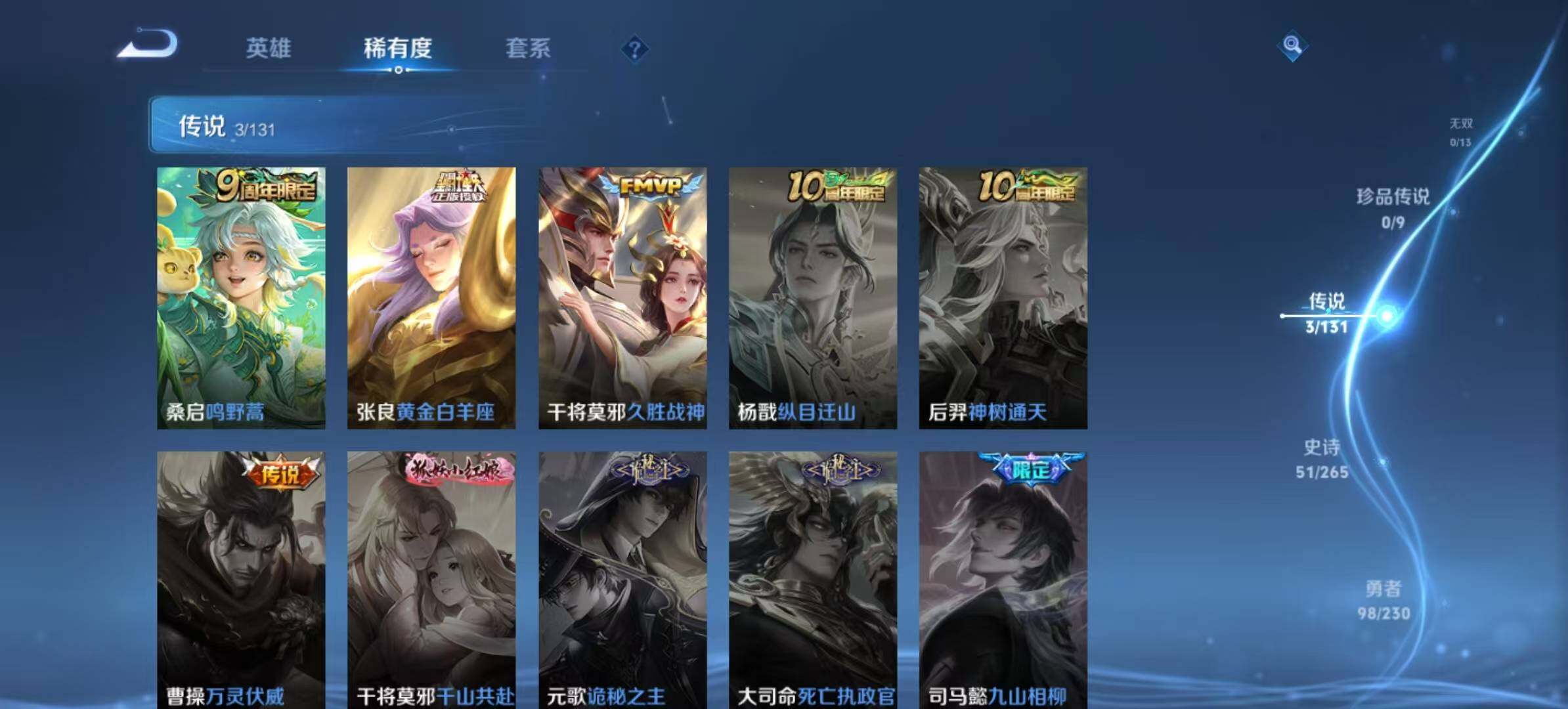 WZLX466541王者荣耀账号详情图4