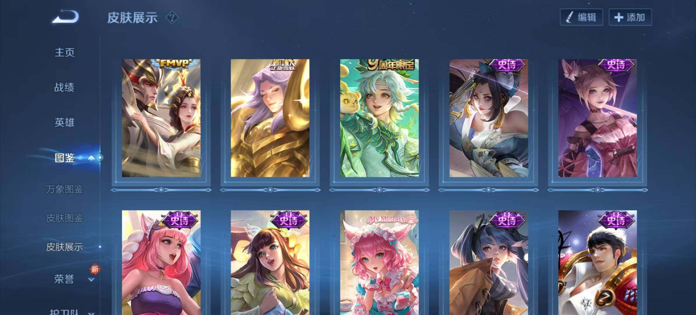 WZLX466541王者荣耀账号详情图5