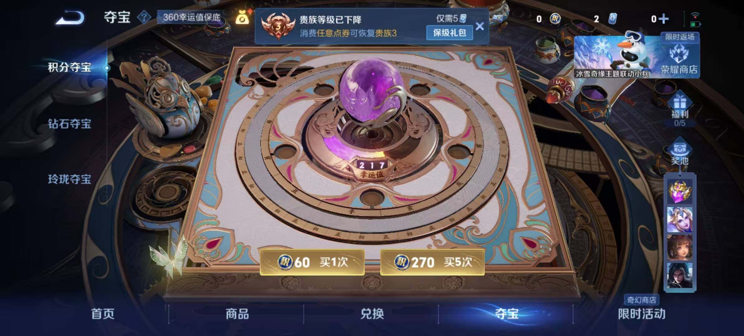 WZLX466541王者荣耀账号详情图6