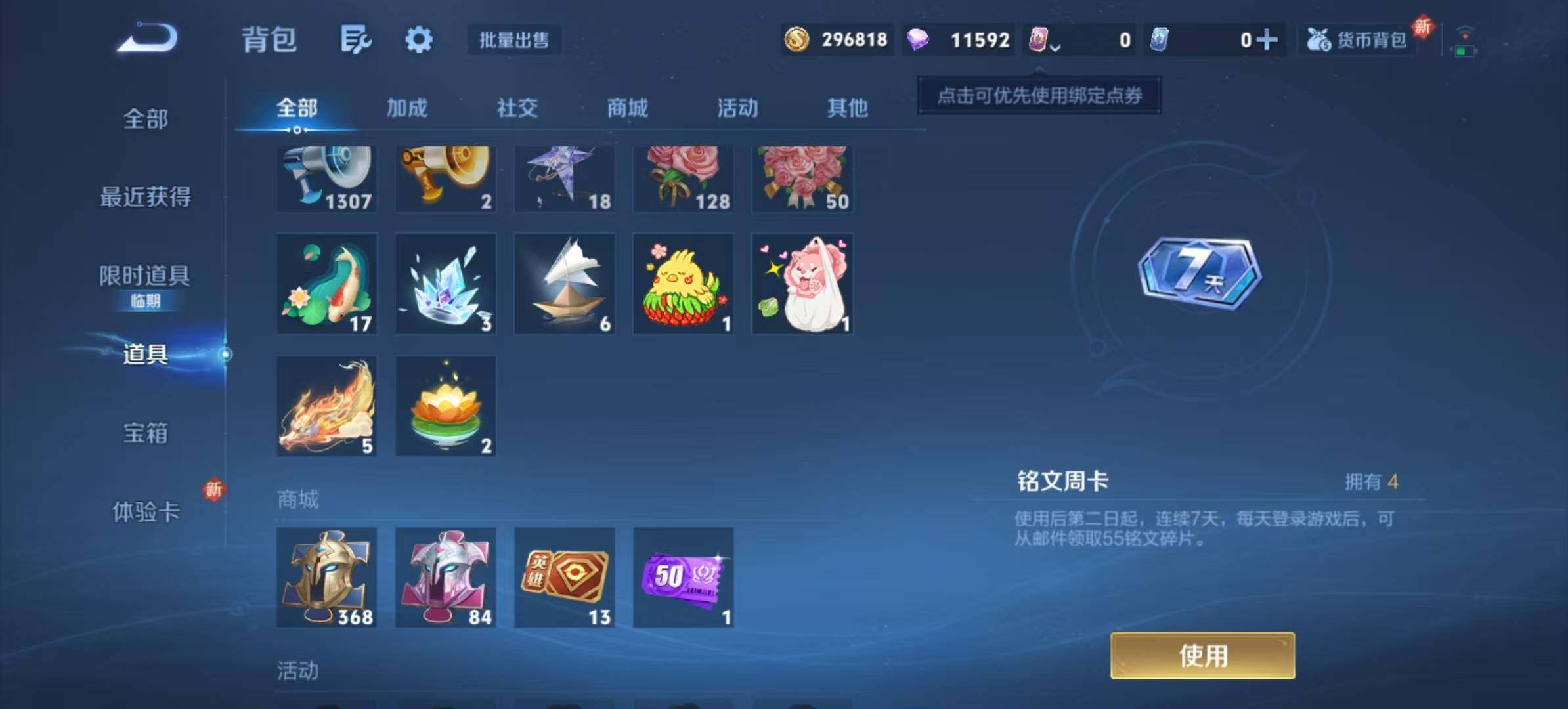 WZLX466541王者荣耀账号详情图7