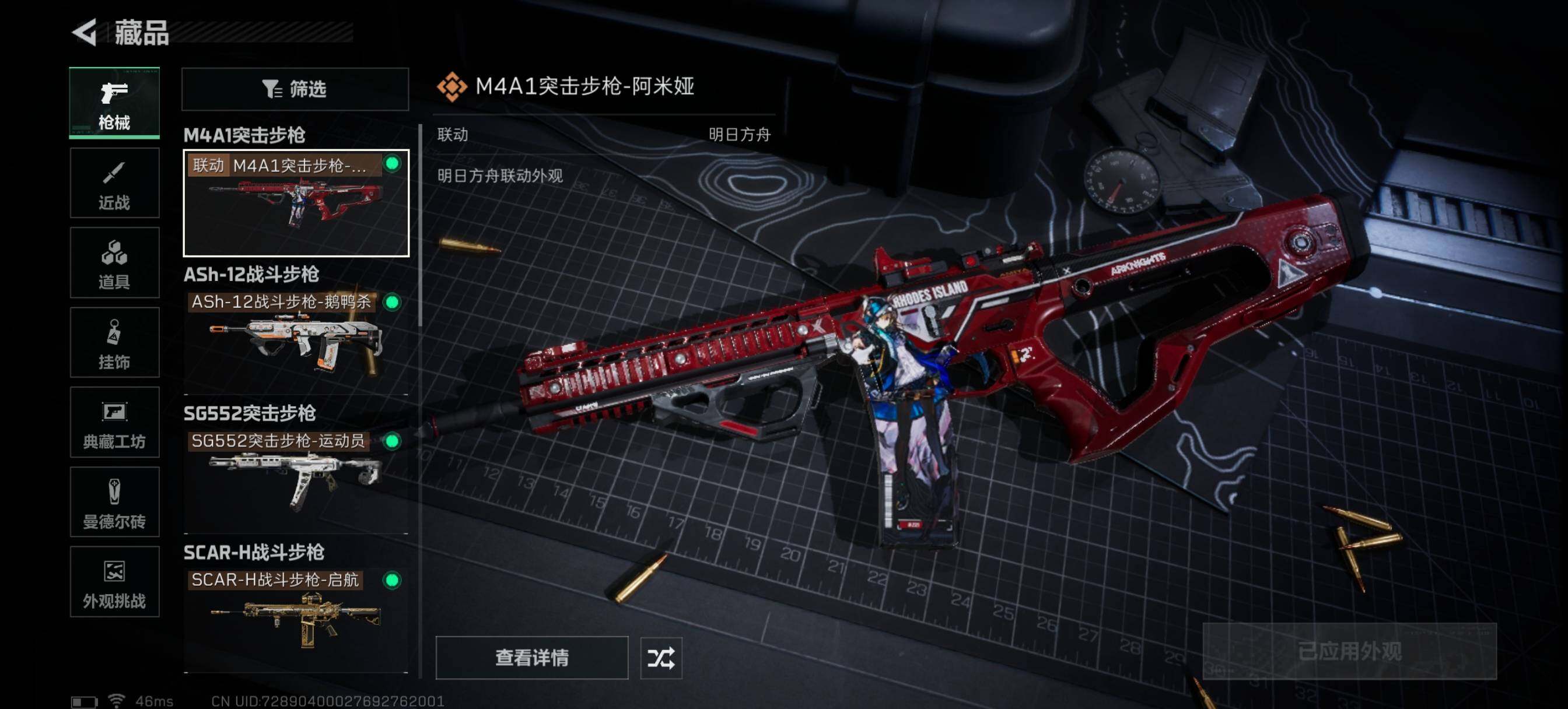 SJZQM47642三角洲行动账号详情图6 SJZQM47642三角洲行动账号详情图6