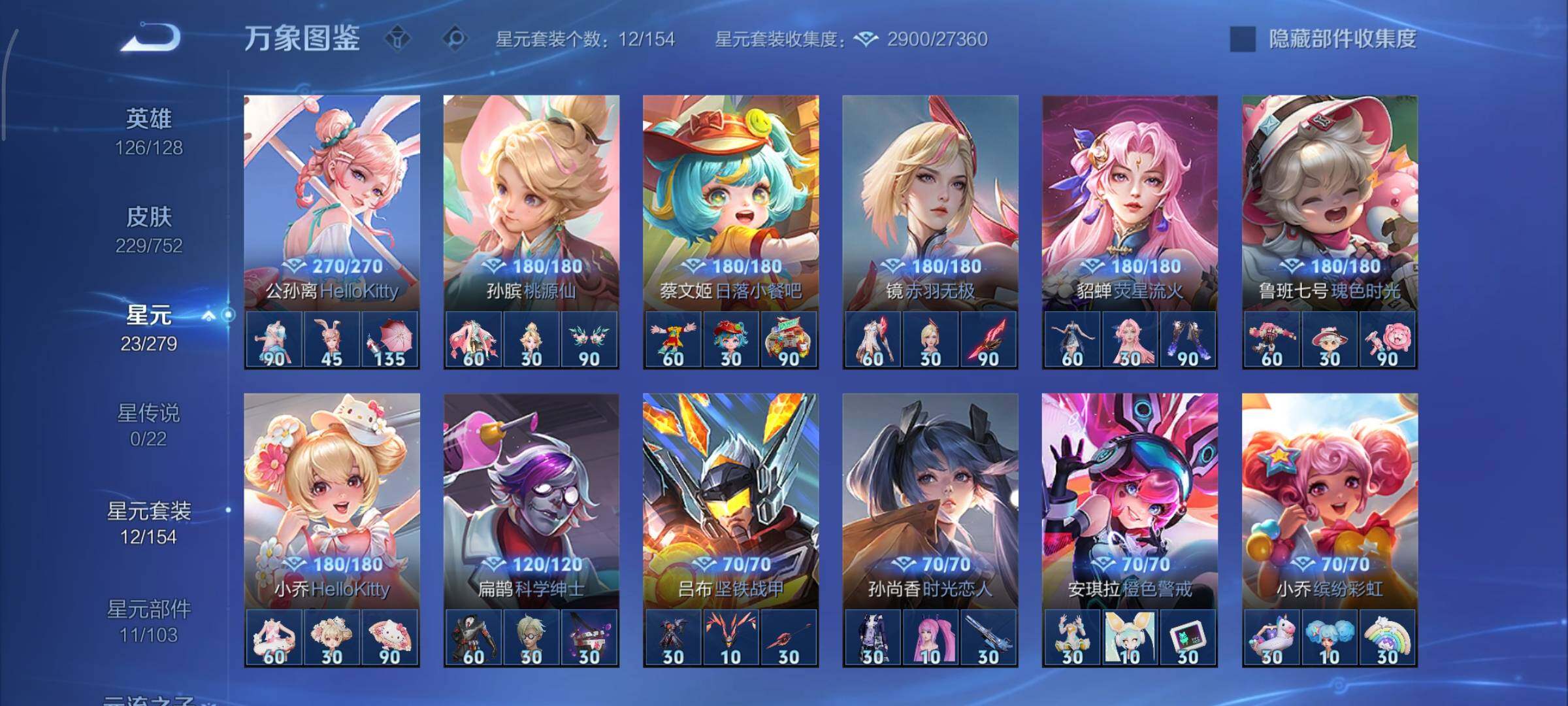 WZCMY411905王者荣耀账号详情图13