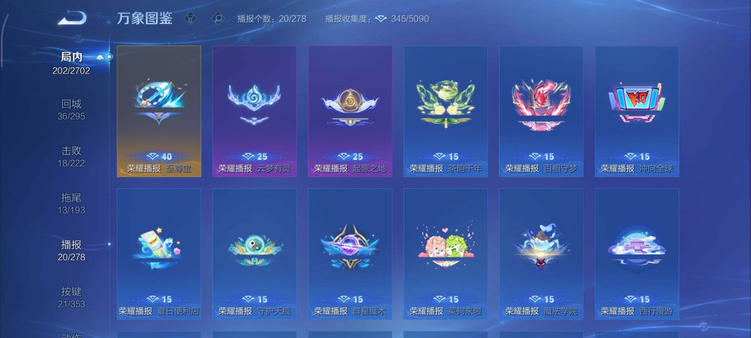 WZCMY411905王者荣耀账号详情图14