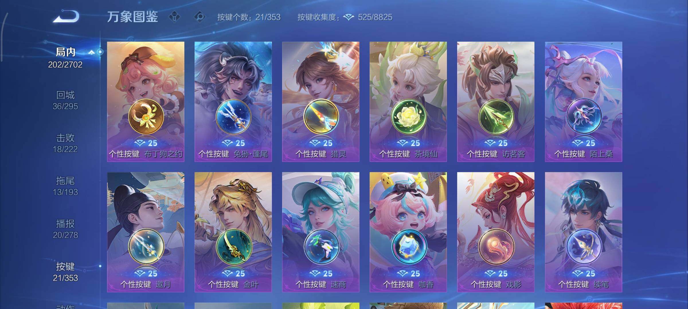 WZCMY411905王者荣耀账号详情图15