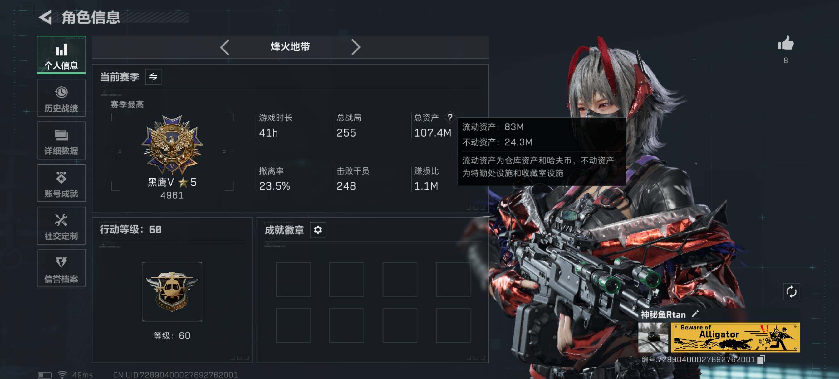 SJZQM47642三角洲行动账号详情图9 SJZQM47642三角洲行动账号详情图9