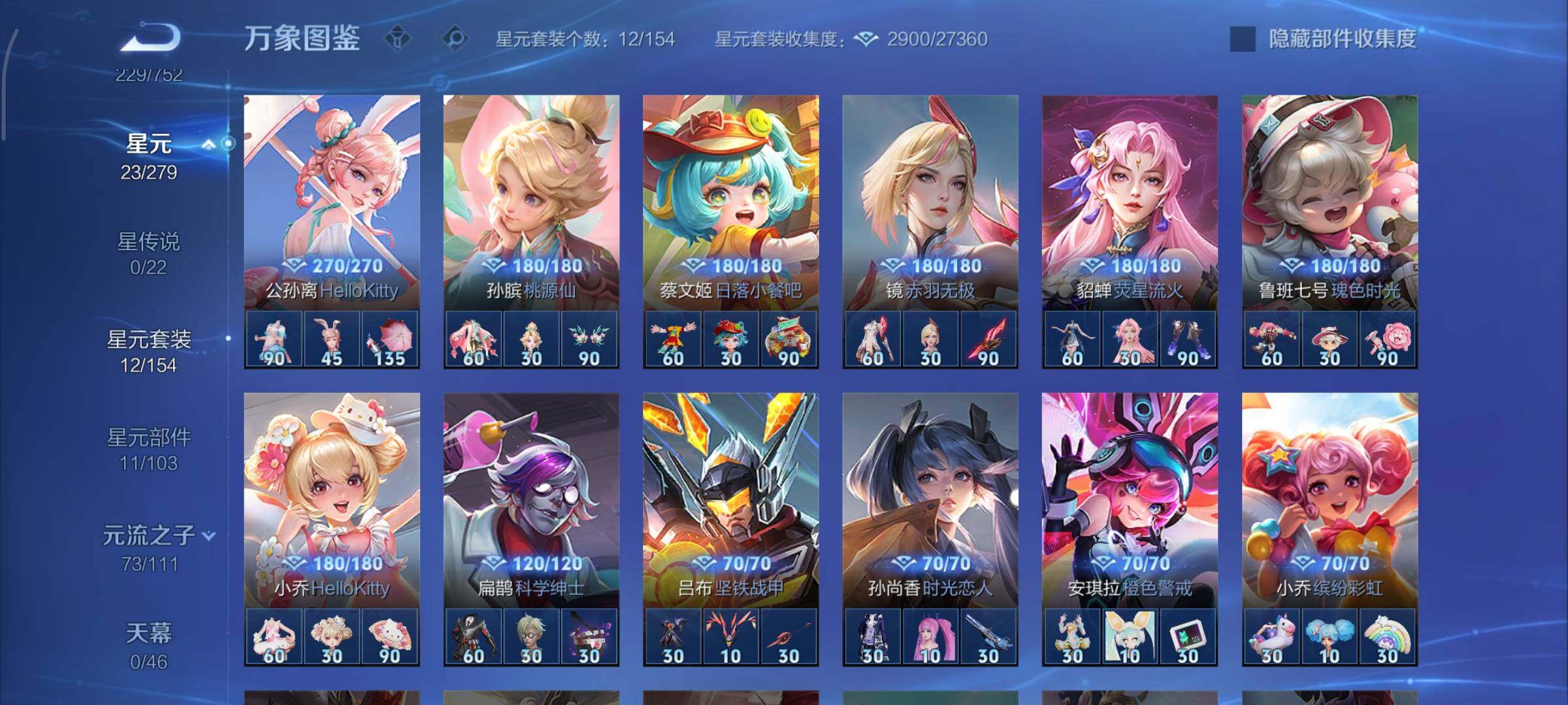 WZCMY411905王者荣耀账号详情图16