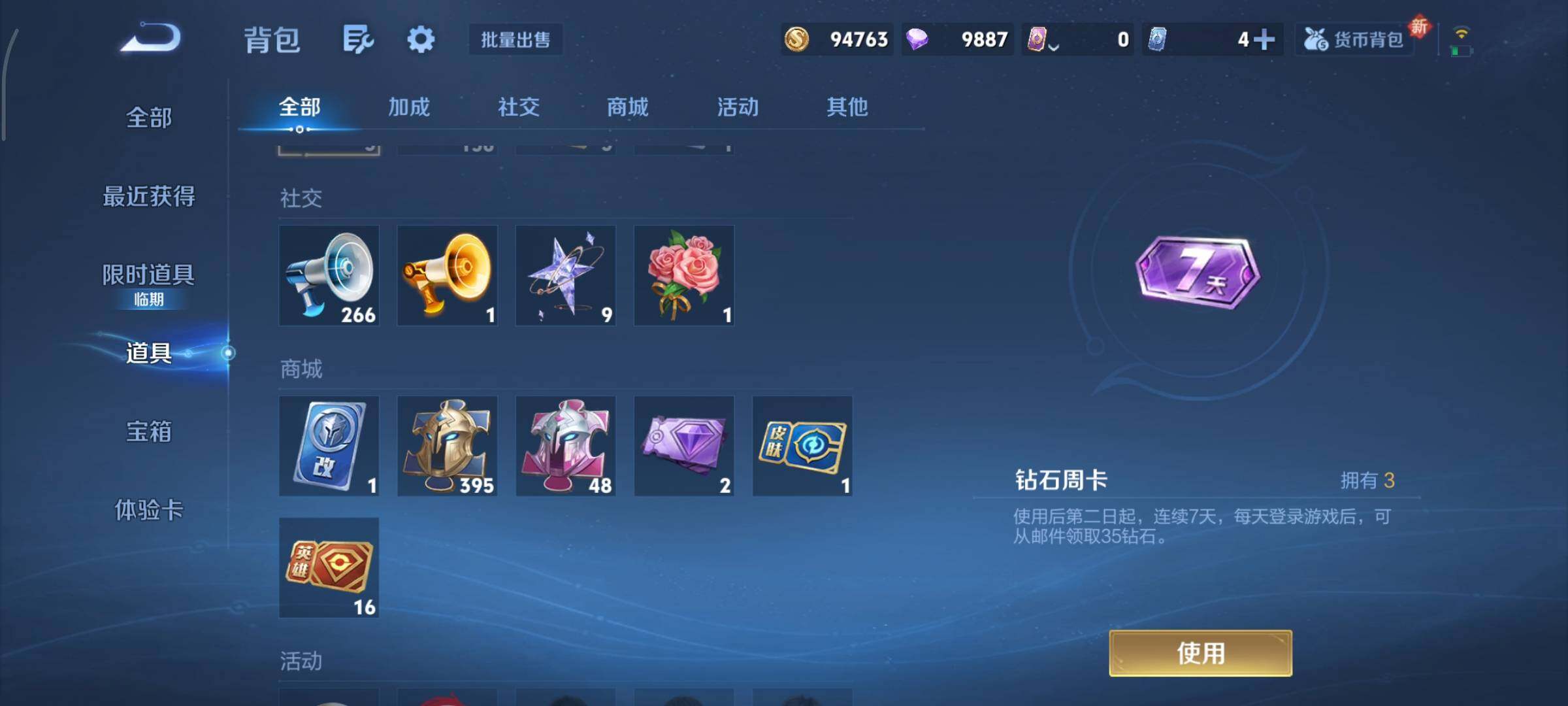 WZCMY411905王者荣耀账号详情图18