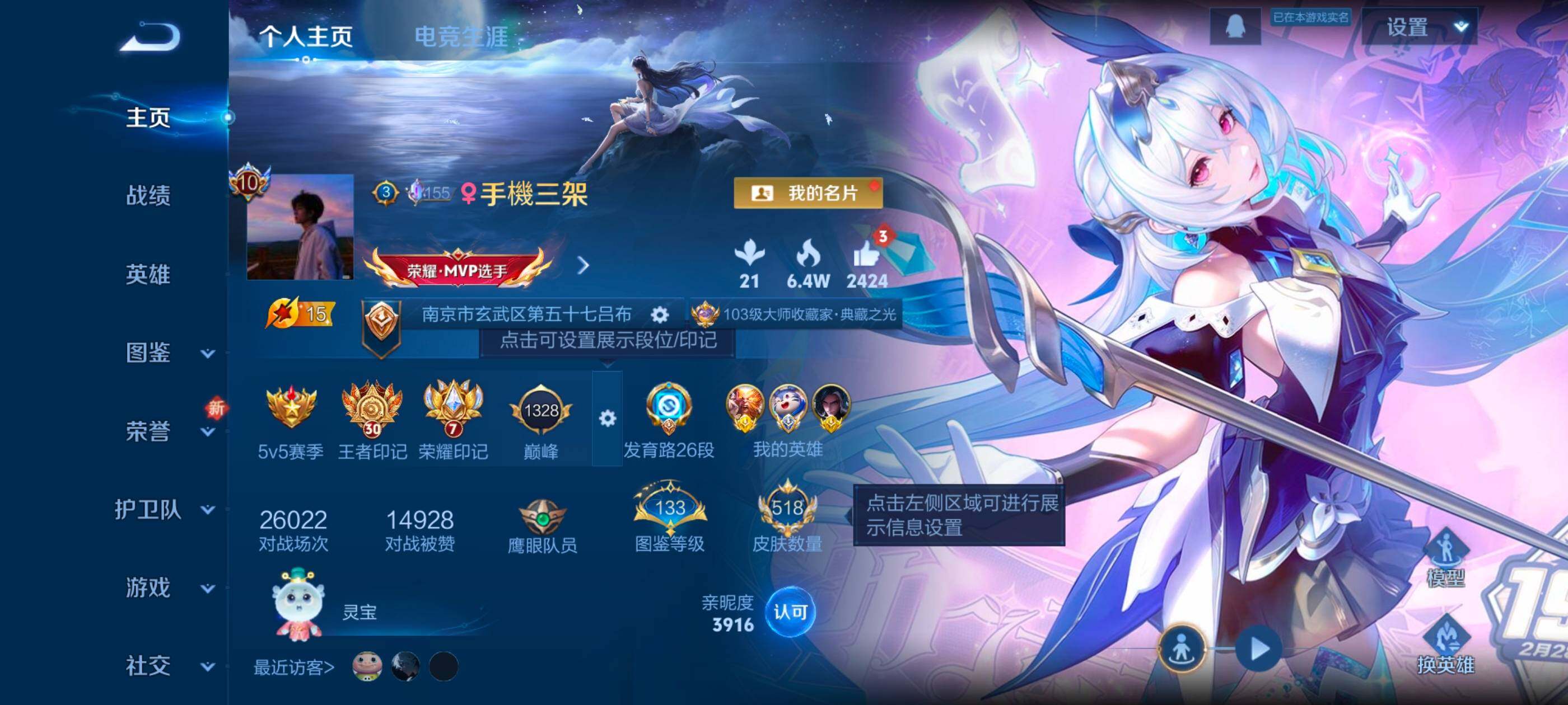 WZCMW4282755王者荣耀账号详情图11 WZCMW4282755王者荣耀账号详情图11