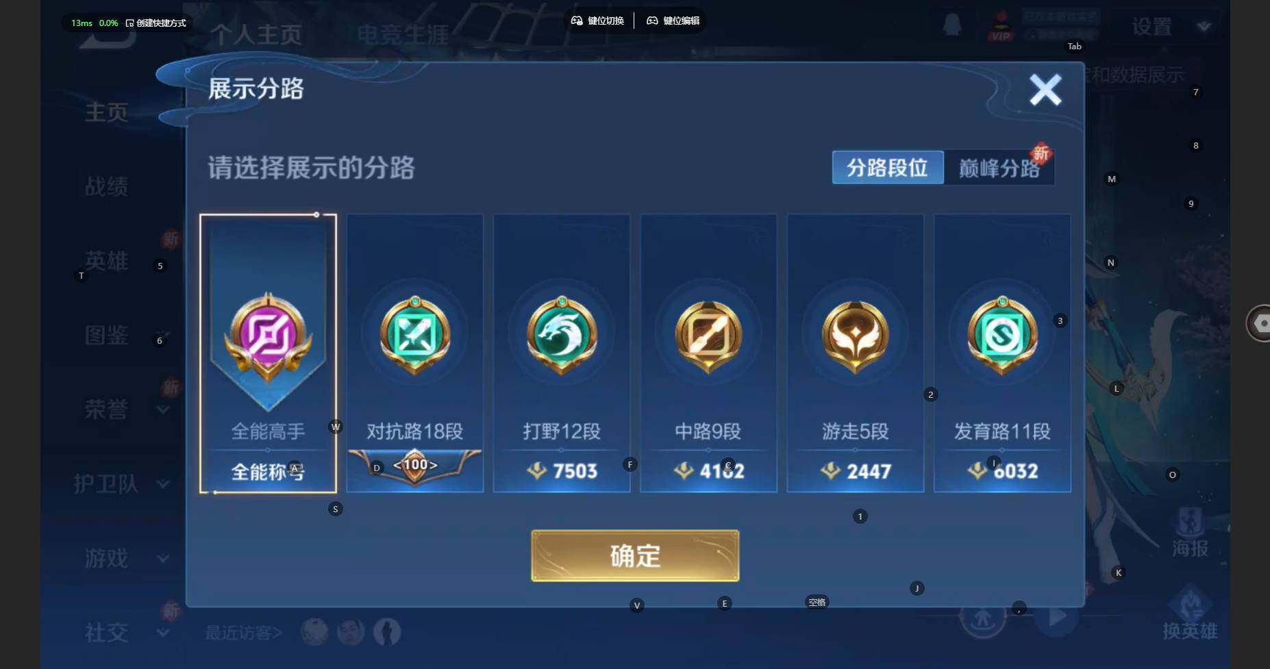 WZCMW460563王者荣耀账号详情图4