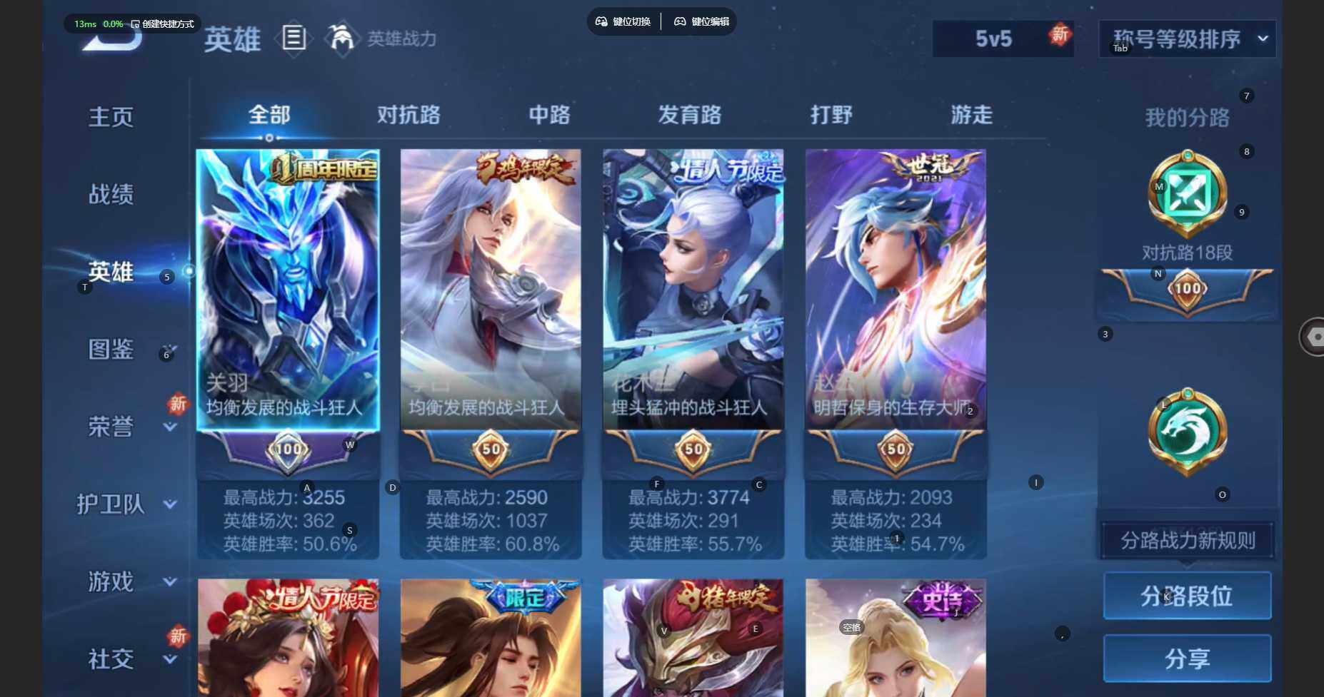 WZCMW460563王者荣耀账号详情图5