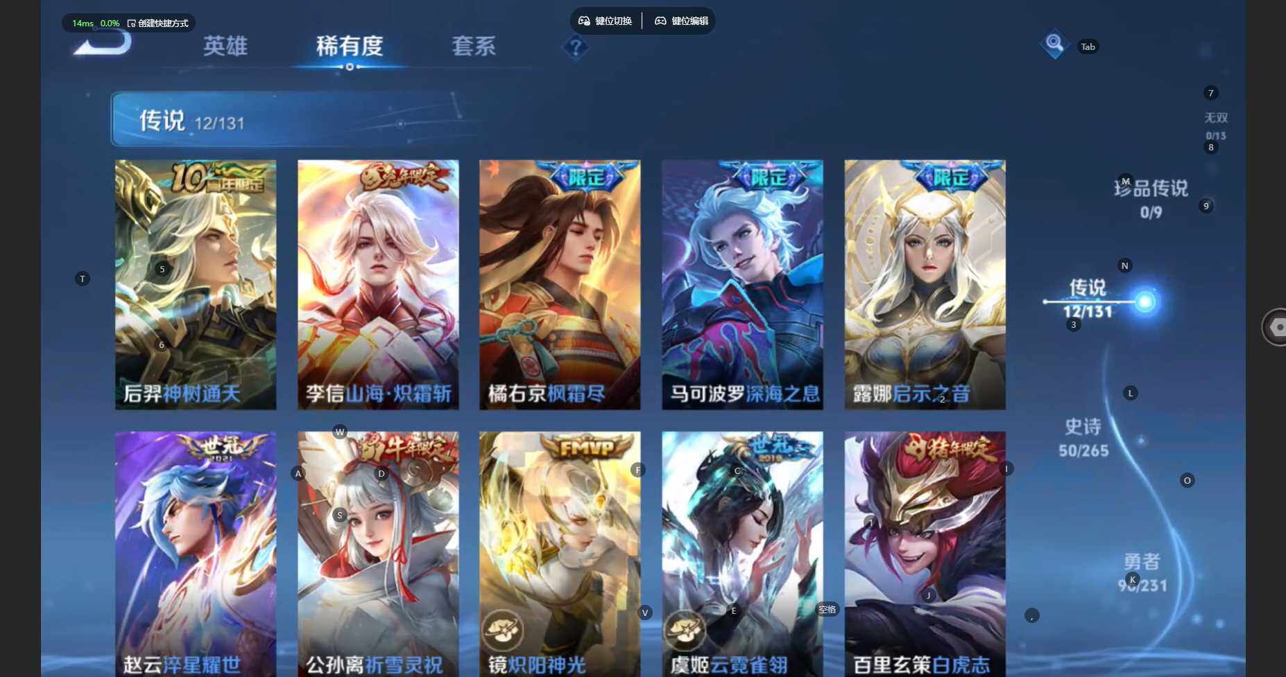 WZCMW460563王者荣耀账号详情图8