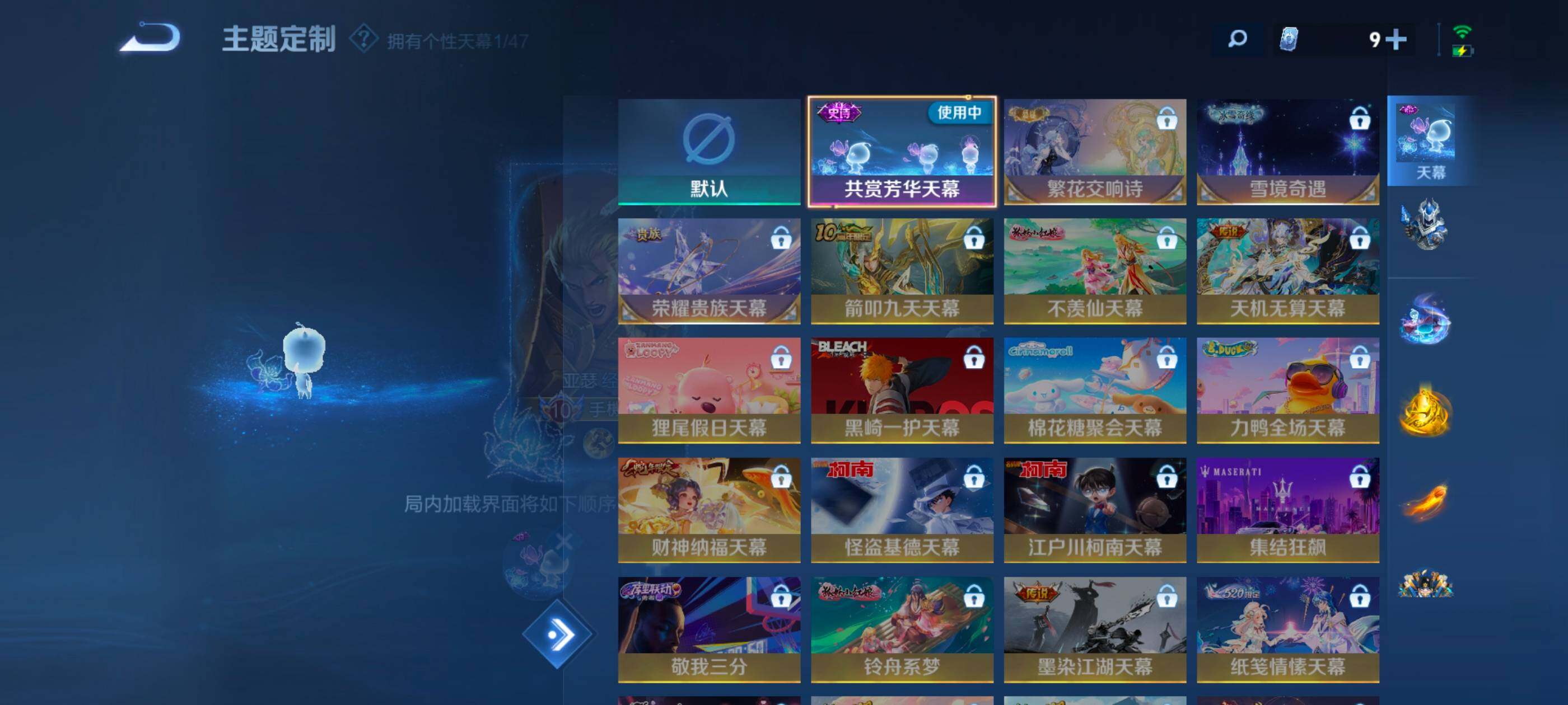 WZCMW4282755王者荣耀账号详情图15 WZCMW4282755王者荣耀账号详情图15