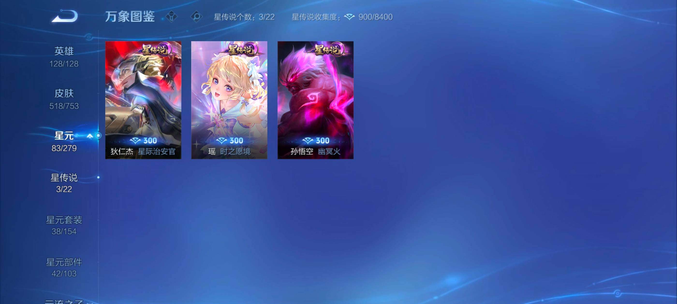 WZCMW4282755王者荣耀账号详情图16 WZCMW4282755王者荣耀账号详情图16