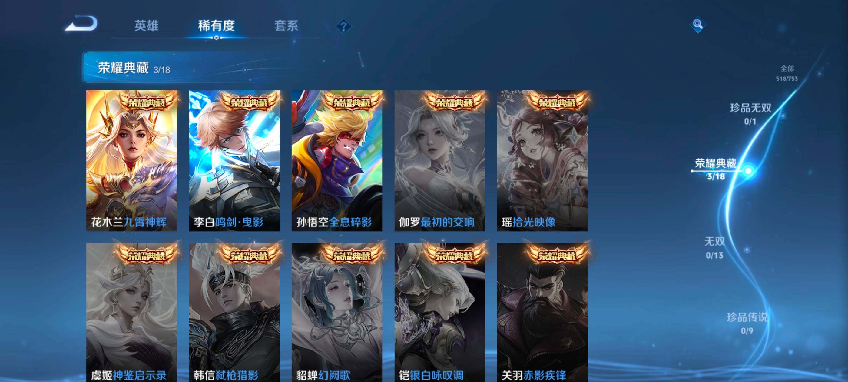 WZCMW4282755王者荣耀账号详情图17 WZCMW4282755王者荣耀账号详情图17