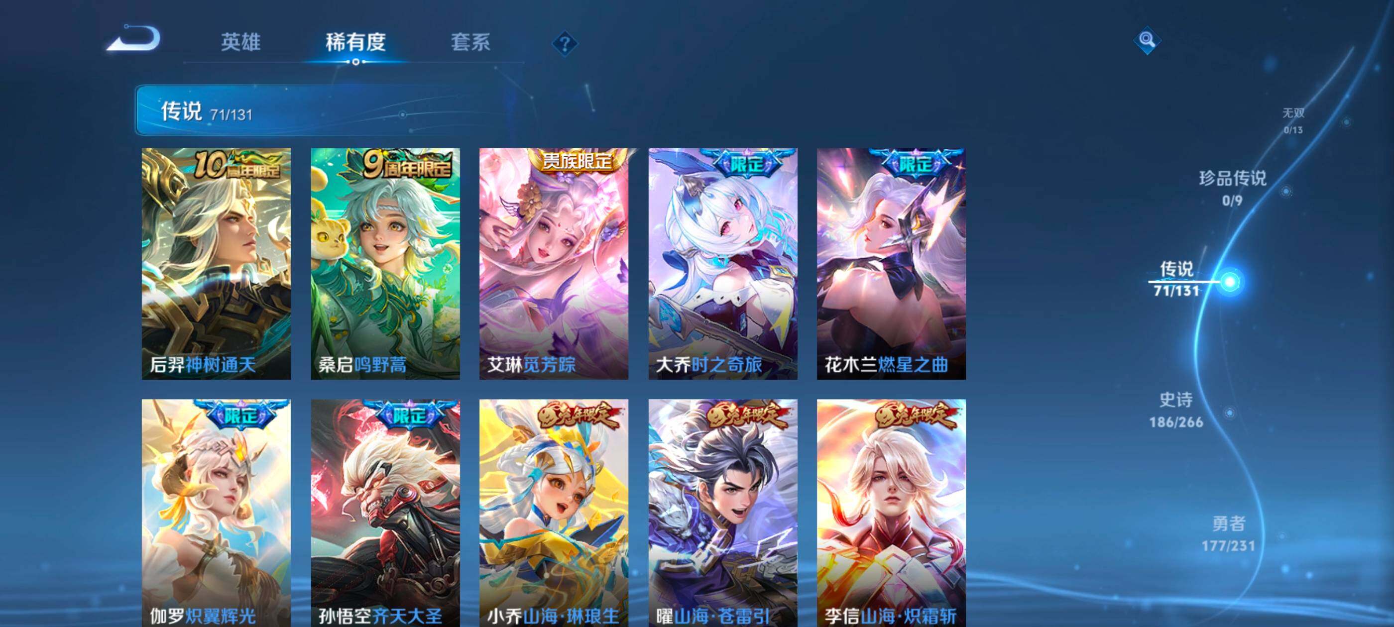 WZCMW4282755王者荣耀账号详情图18 WZCMW4282755王者荣耀账号详情图18