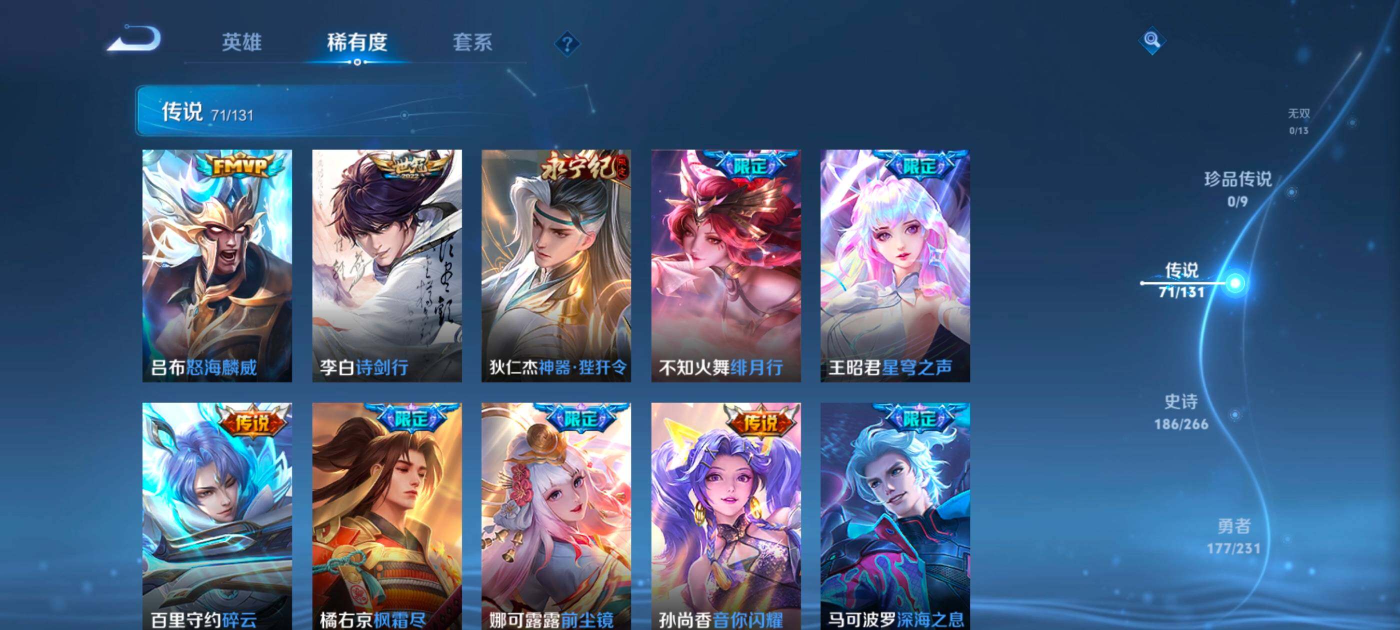 WZCMW4282755王者荣耀账号详情图19 WZCMW4282755王者荣耀账号详情图19