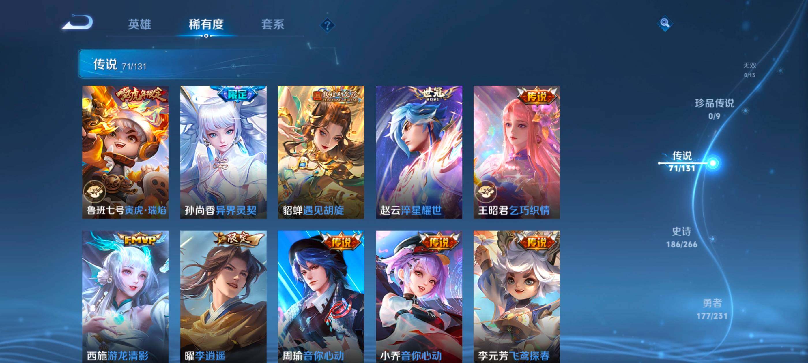 WZCMW4282755王者荣耀账号详情图21 WZCMW4282755王者荣耀账号详情图21