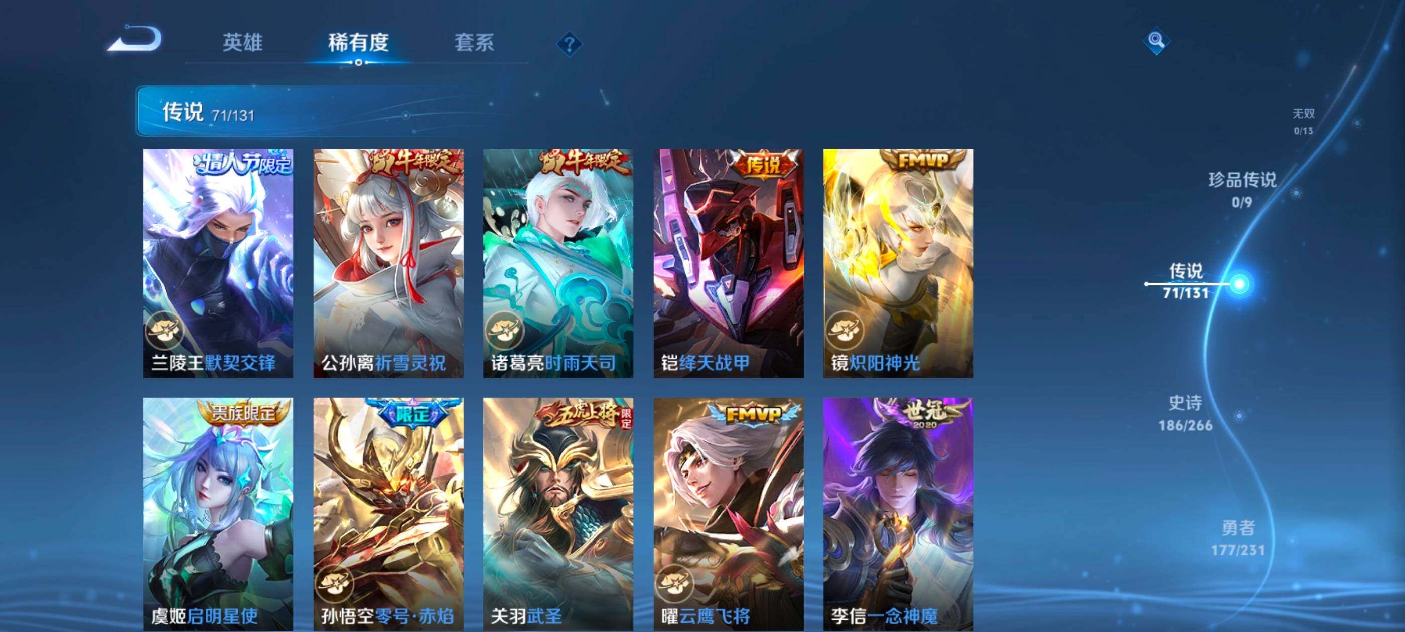 WZCMW4282755王者荣耀账号详情图22 WZCMW4282755王者荣耀账号详情图22