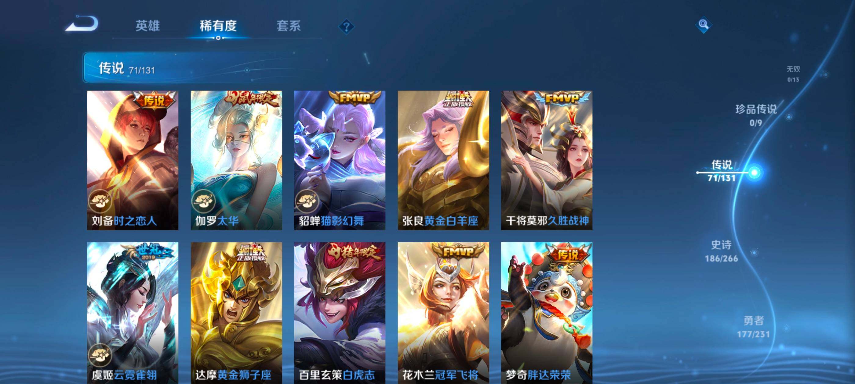 WZCMW4282755王者荣耀账号详情图23 WZCMW4282755王者荣耀账号详情图23