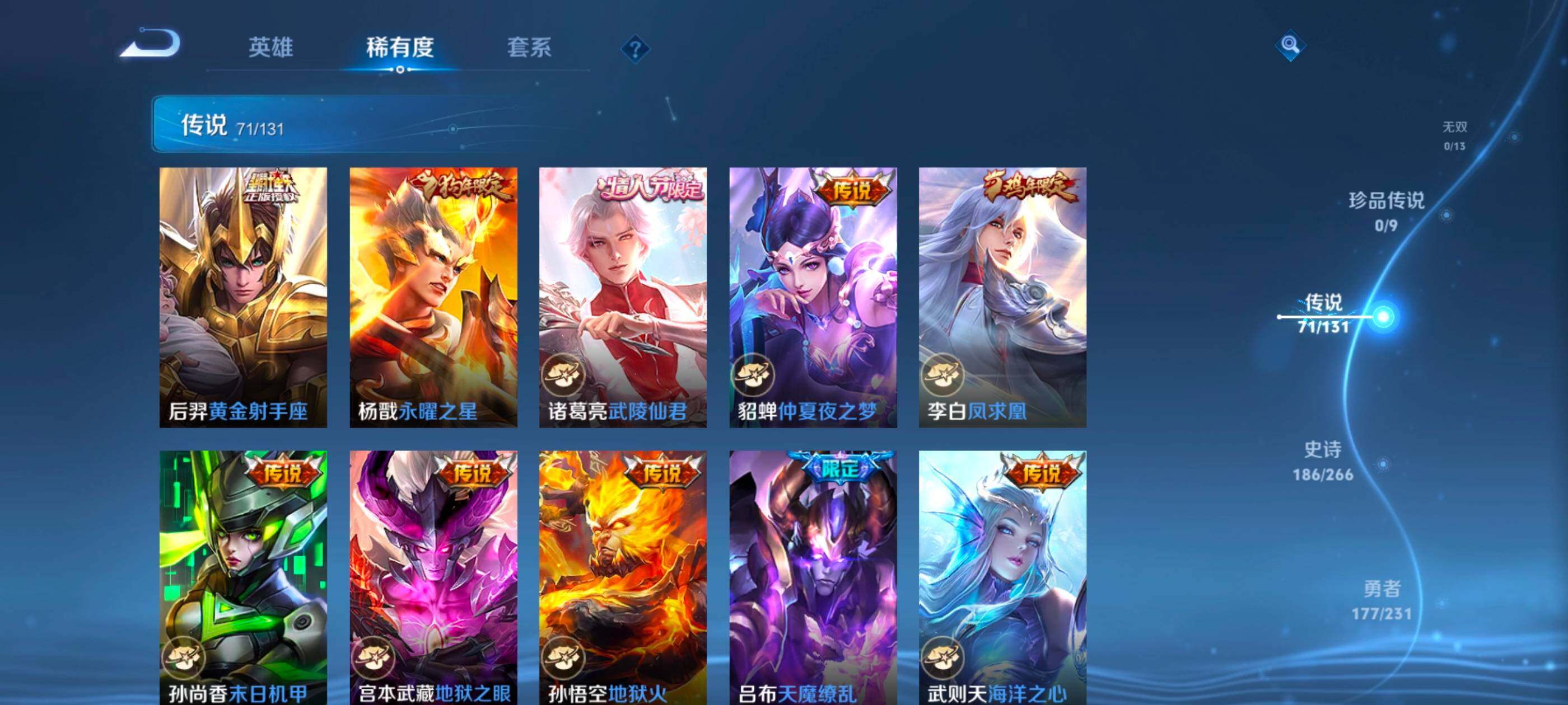 WZCMW4282755王者荣耀账号详情图24 WZCMW4282755王者荣耀账号详情图24