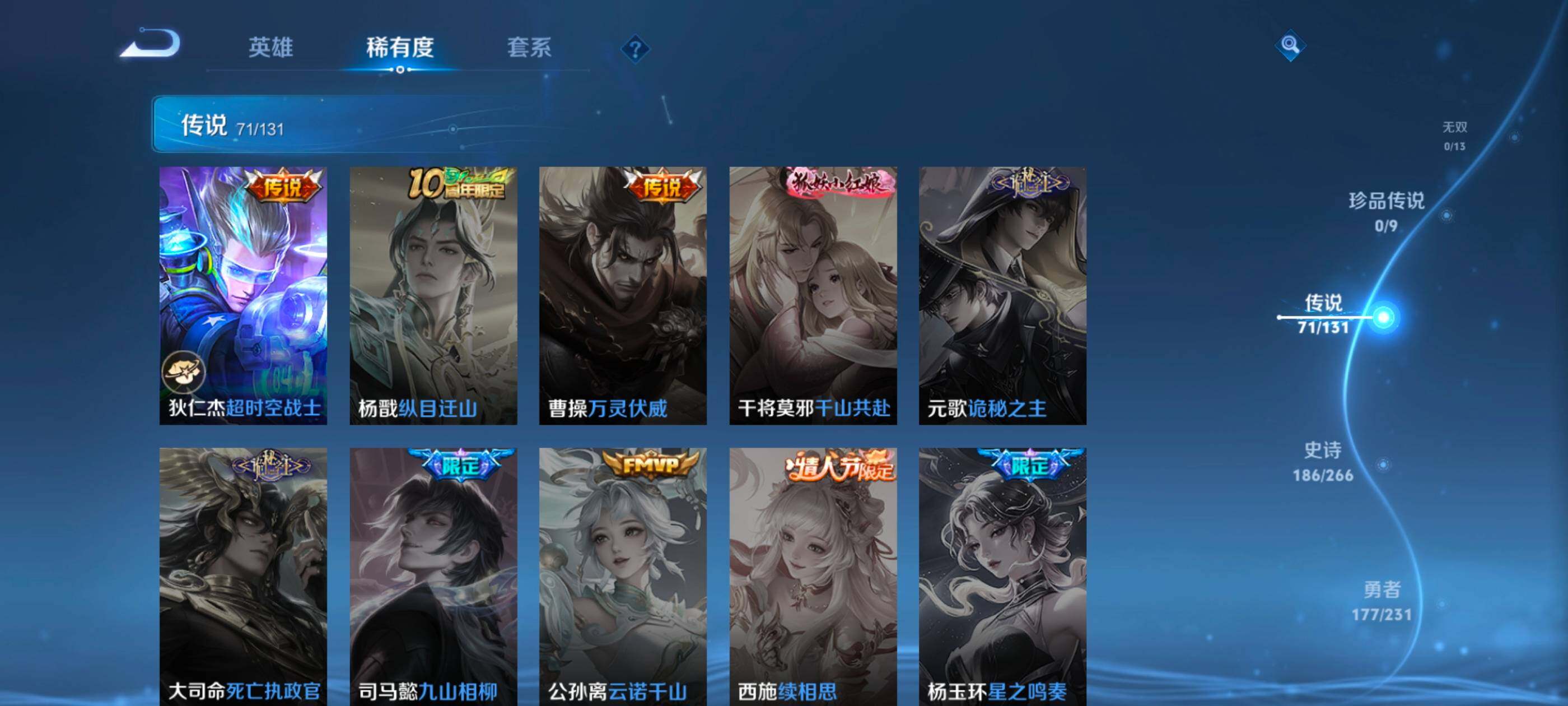 WZCMW4282755王者荣耀账号详情图26 WZCMW4282755王者荣耀账号详情图26