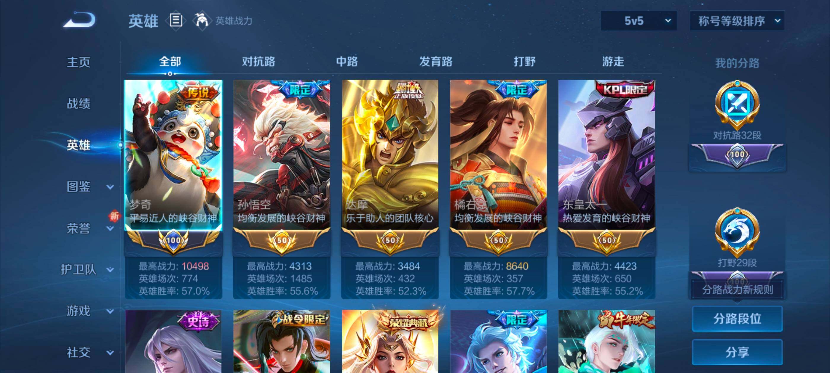 WZCMW4282755王者荣耀账号详情图12 WZCMW4282755王者荣耀账号详情图12