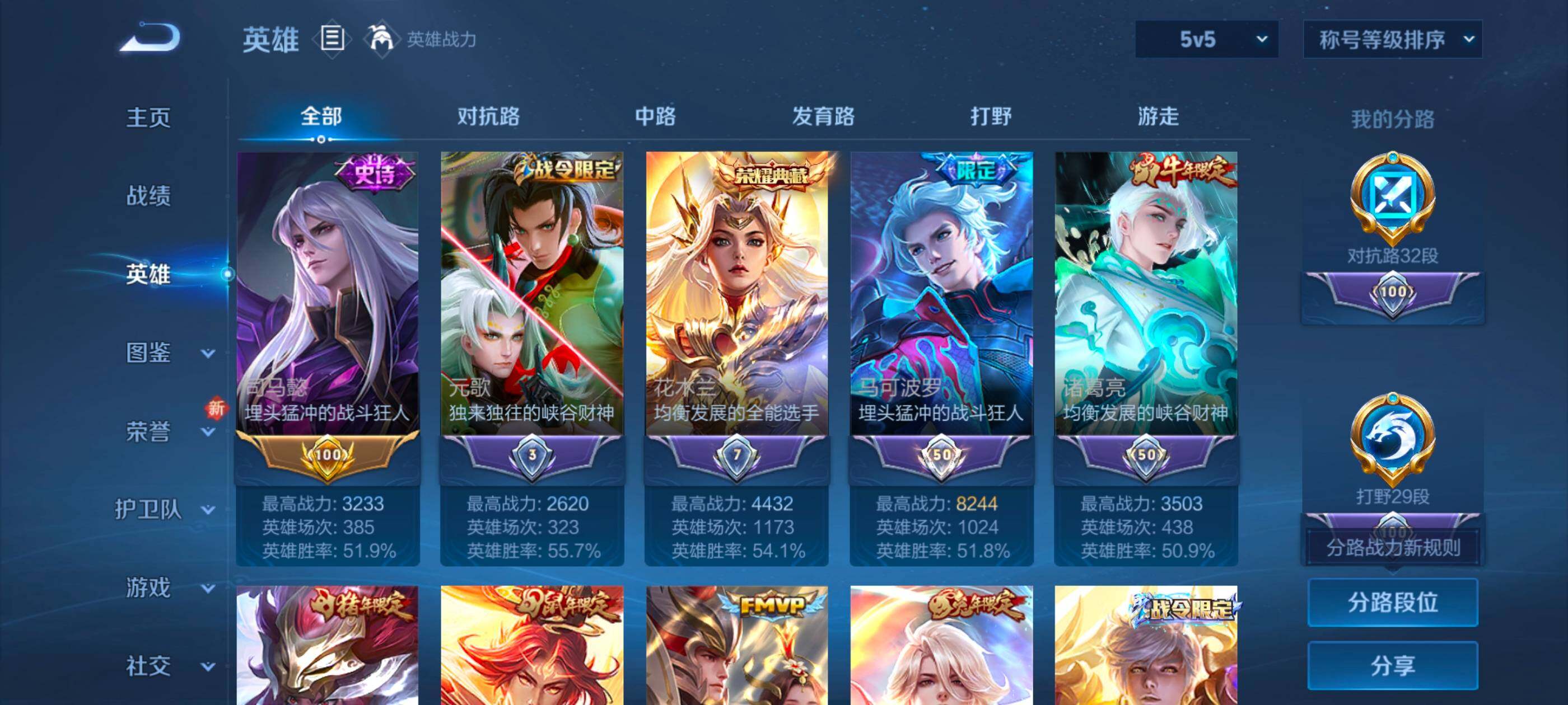 WZCMW4282755王者荣耀账号详情图13 WZCMW4282755王者荣耀账号详情图13