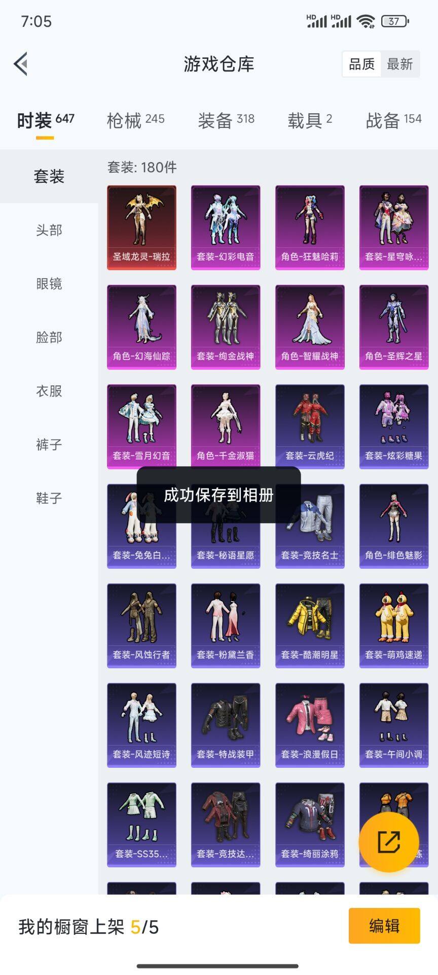 HPQM48281和平精英账号详情图9