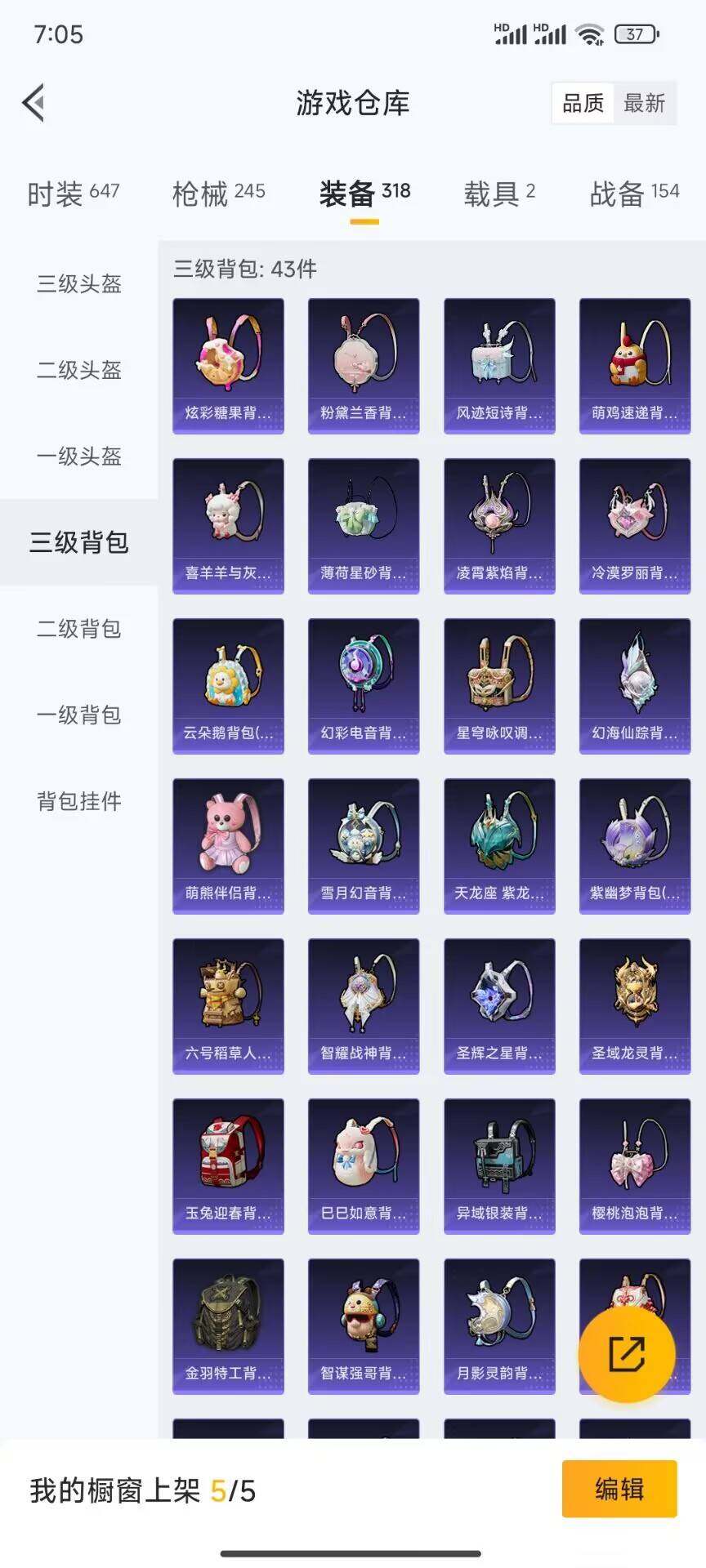 HPQM48281和平精英账号详情图10