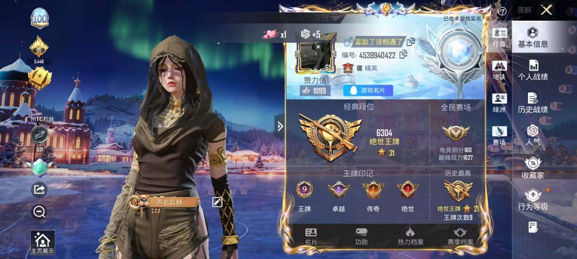 HPQM48281和平精英账号详情图4