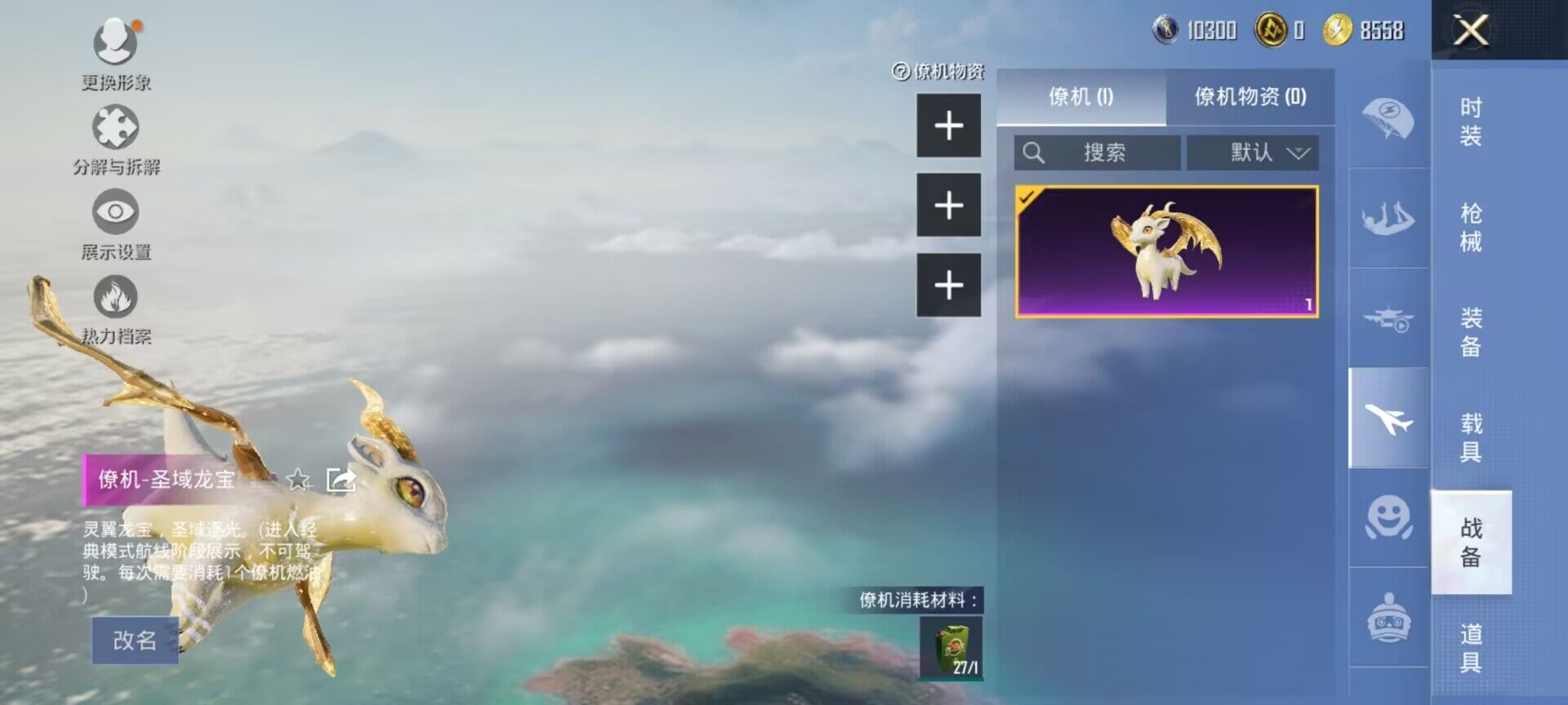 HPQM48281和平精英账号详情图12