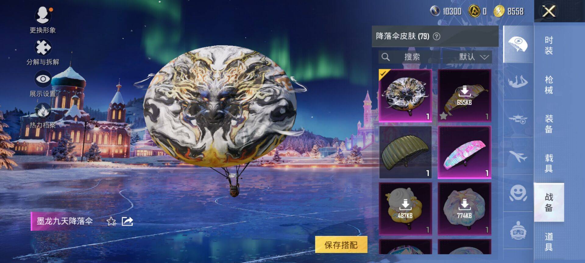 HPQM48281和平精英账号详情图14