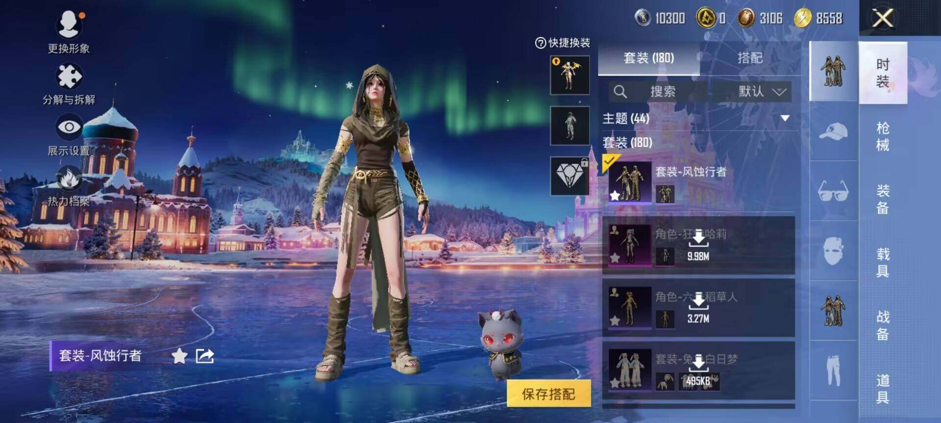 HPQM48281和平精英账号详情图18