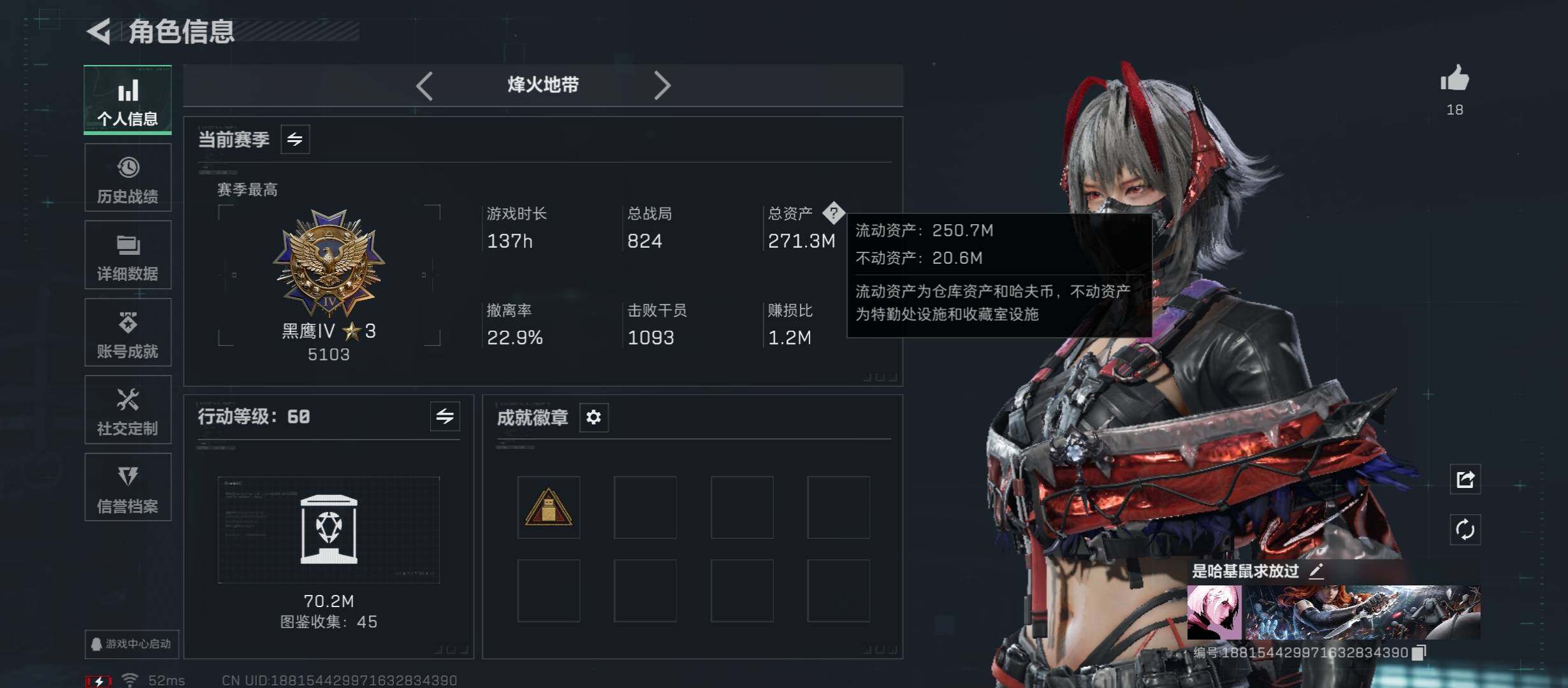 SJZCMW46470三角洲行动账号详情图3