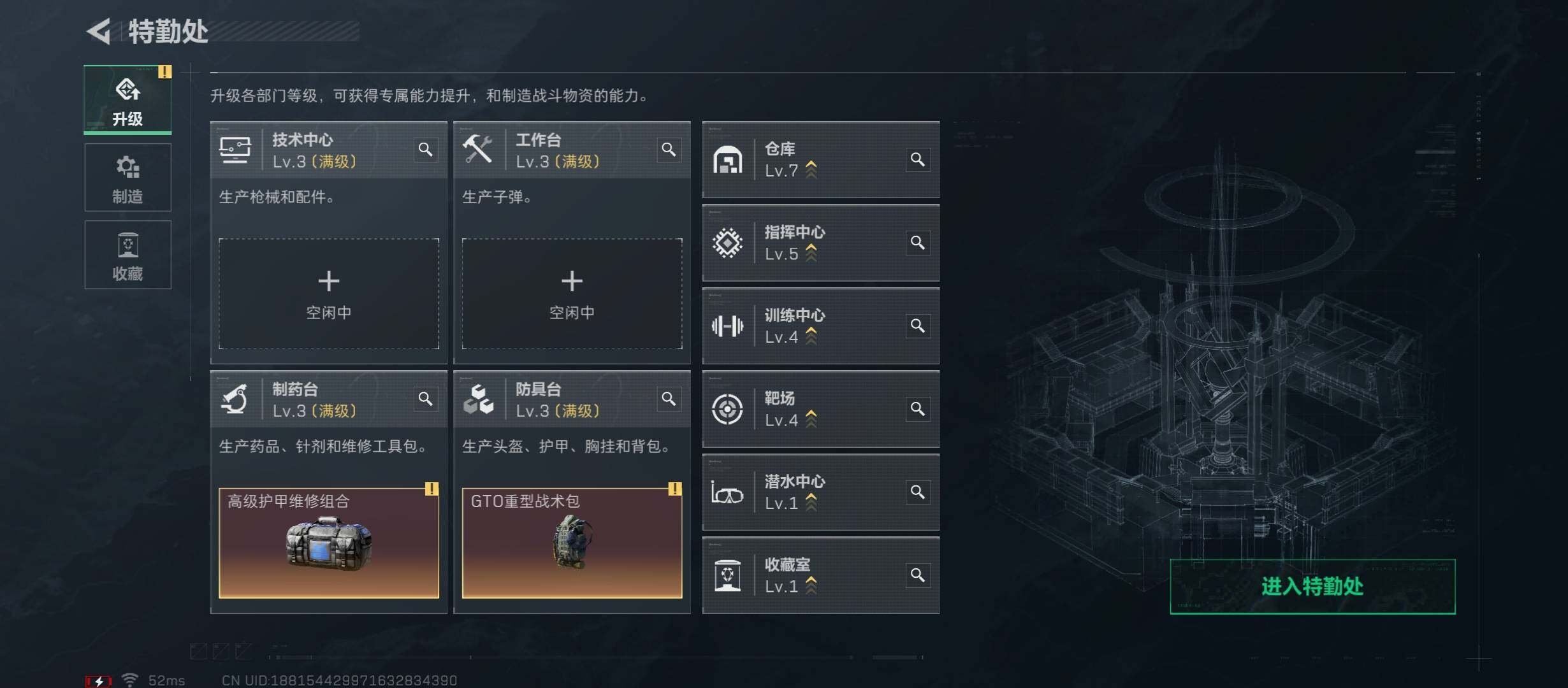 SJZCMW46470三角洲行动账号详情图4