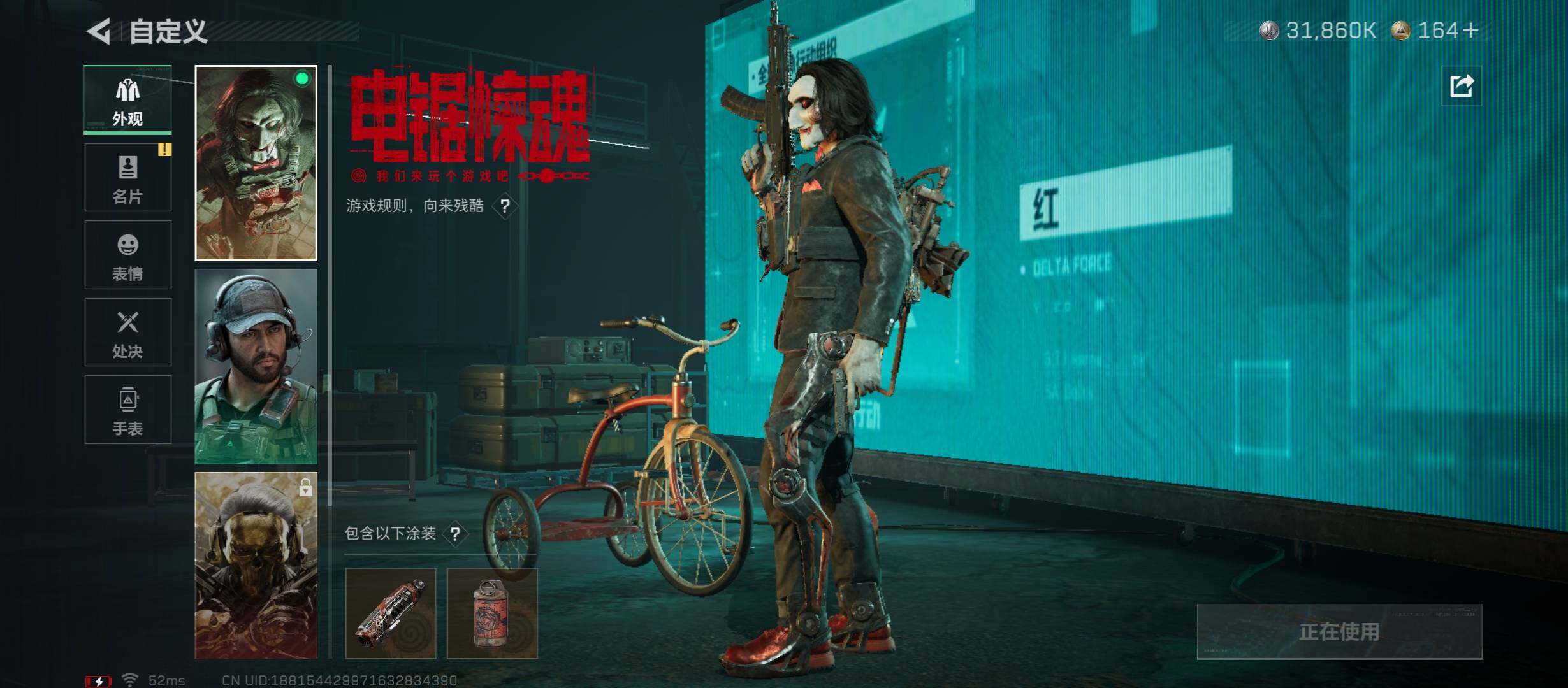 SJZCMW46470三角洲行动账号详情图7