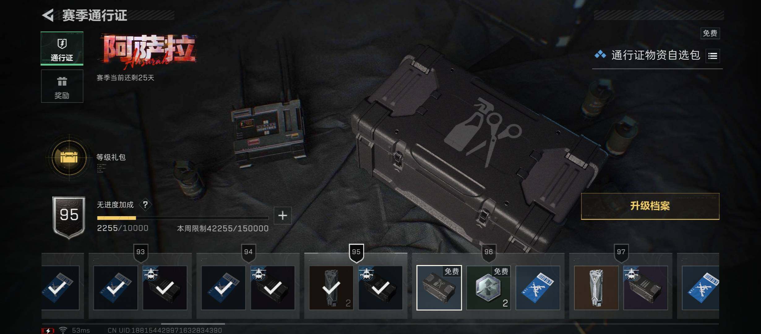 SJZCMW46470三角洲行动账号详情图17