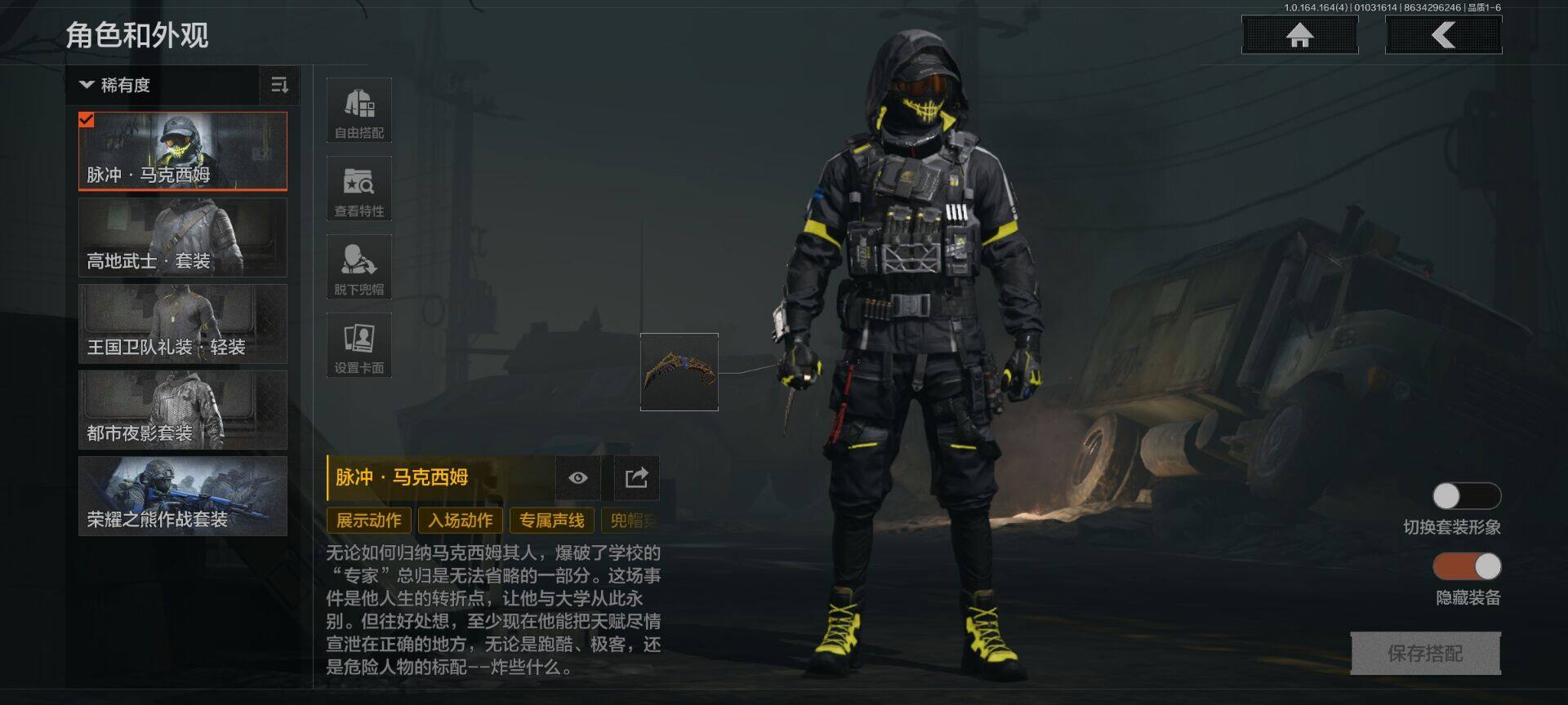 AQEY41395暗区突围账号详情图3