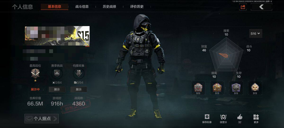 暗区突围账号安卓QQ【AQD72】等级：30/段位：王牌/仓库价值(百万)：66.5/柯恩币：21847000/苍穹利爪/工兵铲/脉冲马克西姆/战术大师AEK/战术大师AN94/旧王圣谕VSS/旧王圣谕QBZ191