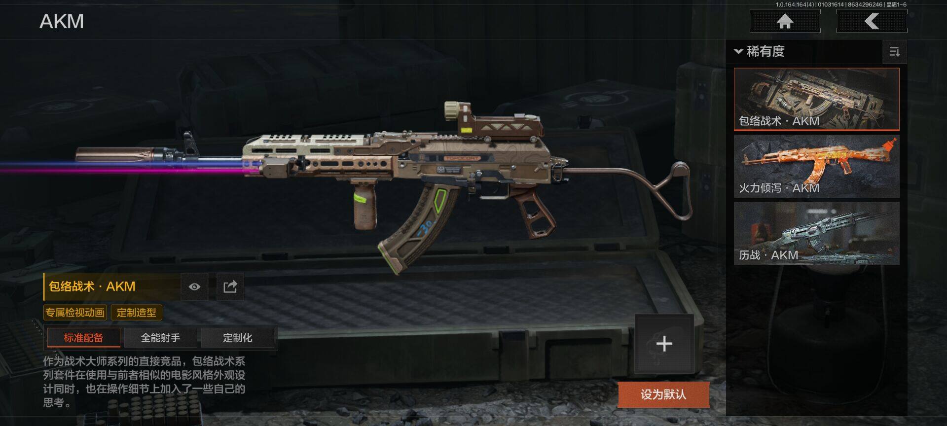 AQEY41395暗区突围账号详情图7