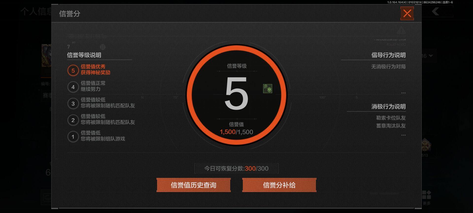 AQEY41395暗区突围账号详情图8