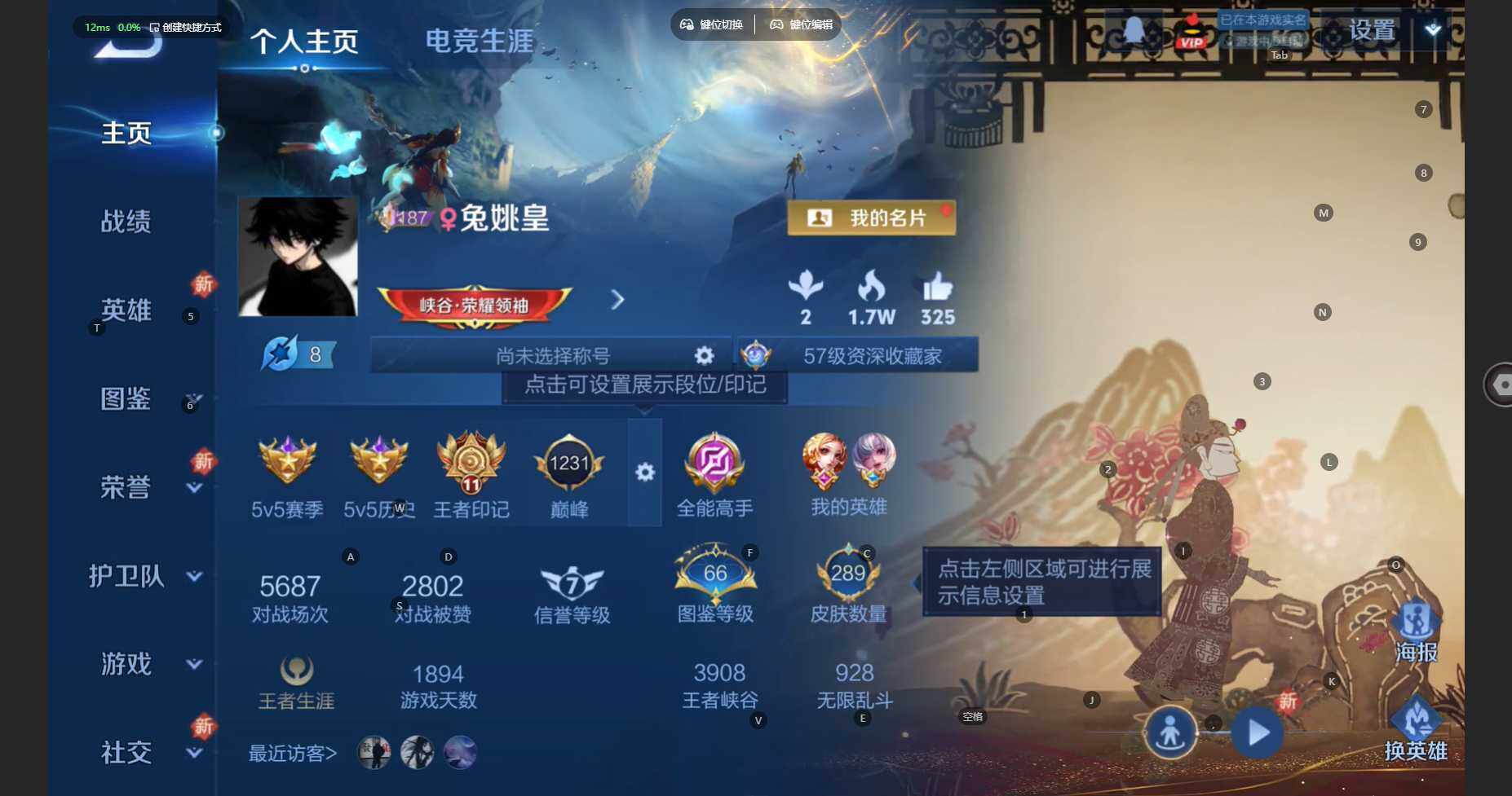 WZBSY460213王者荣耀账号详情图2