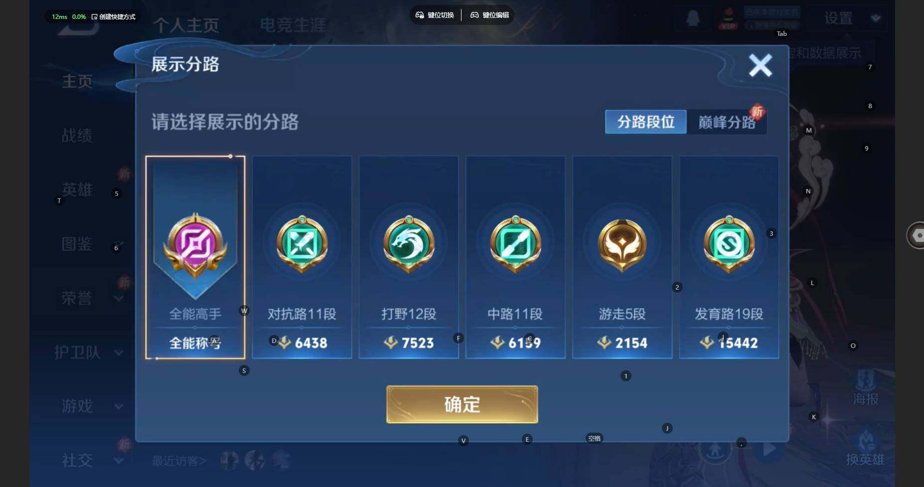 WZBSY460213王者荣耀账号详情图4