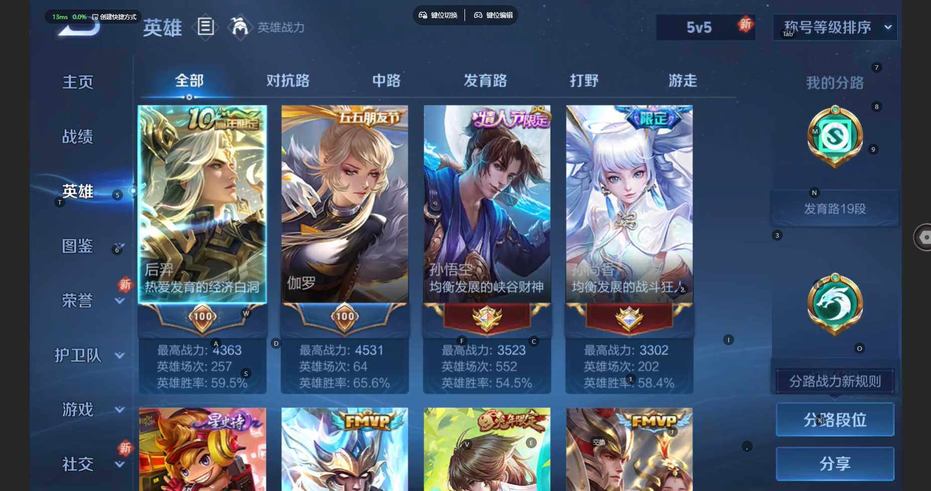 WZBSY460213王者荣耀账号详情图5